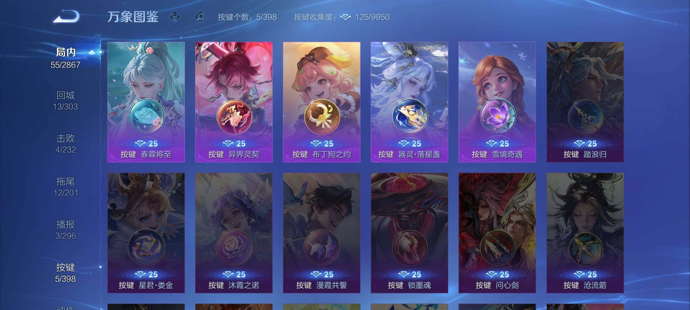 WZCMW4176704王者荣耀账号详情图11