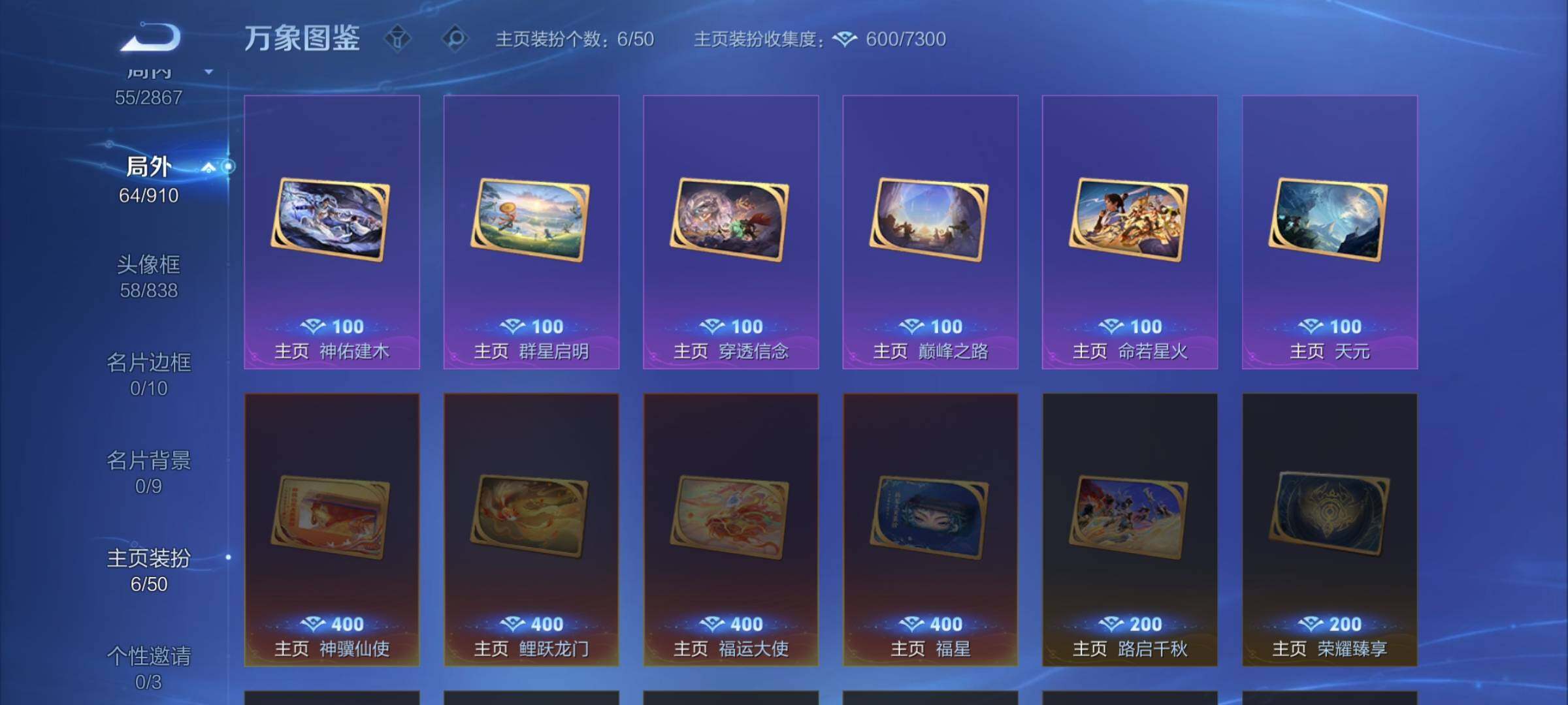 WZCMW4176704王者荣耀账号详情图12