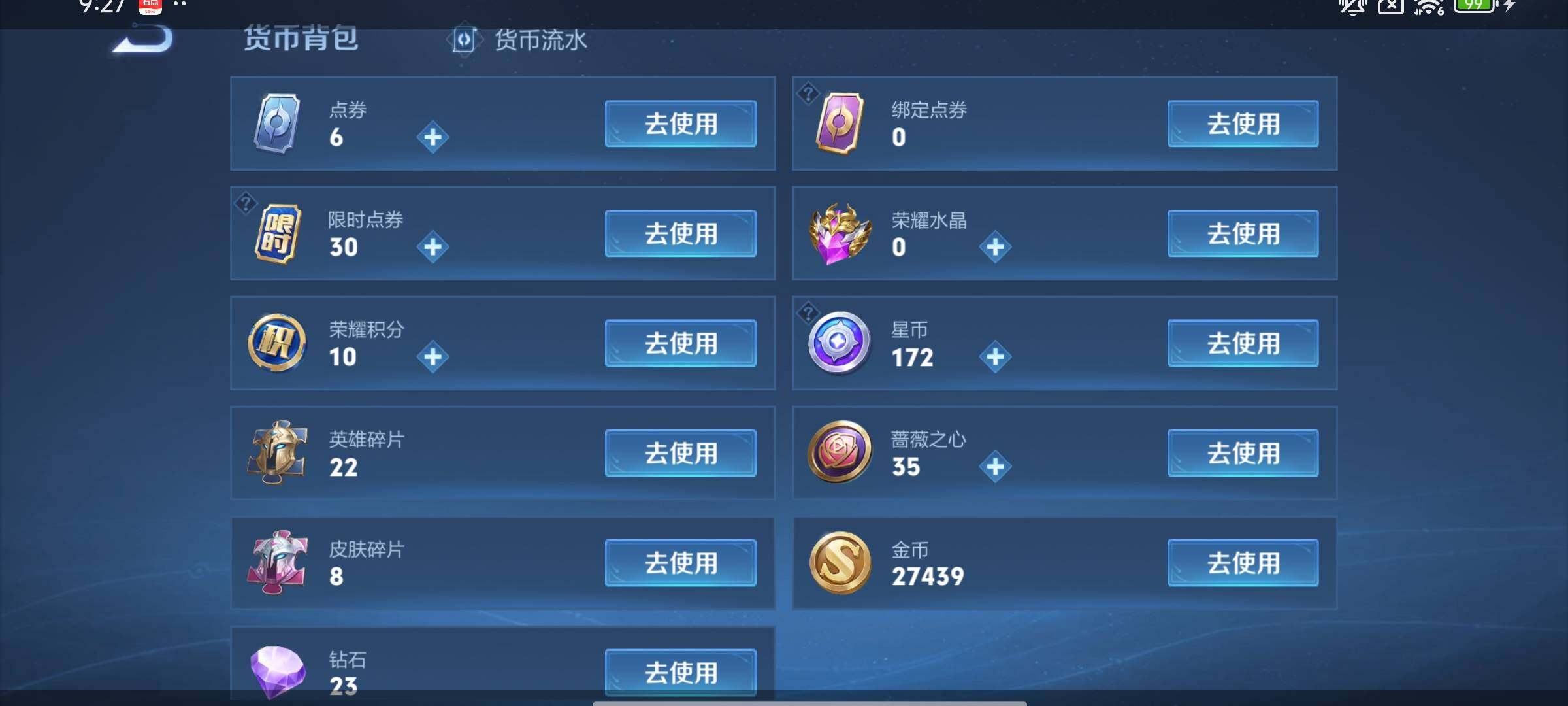 WZCMW4176704王者荣耀账号详情图14