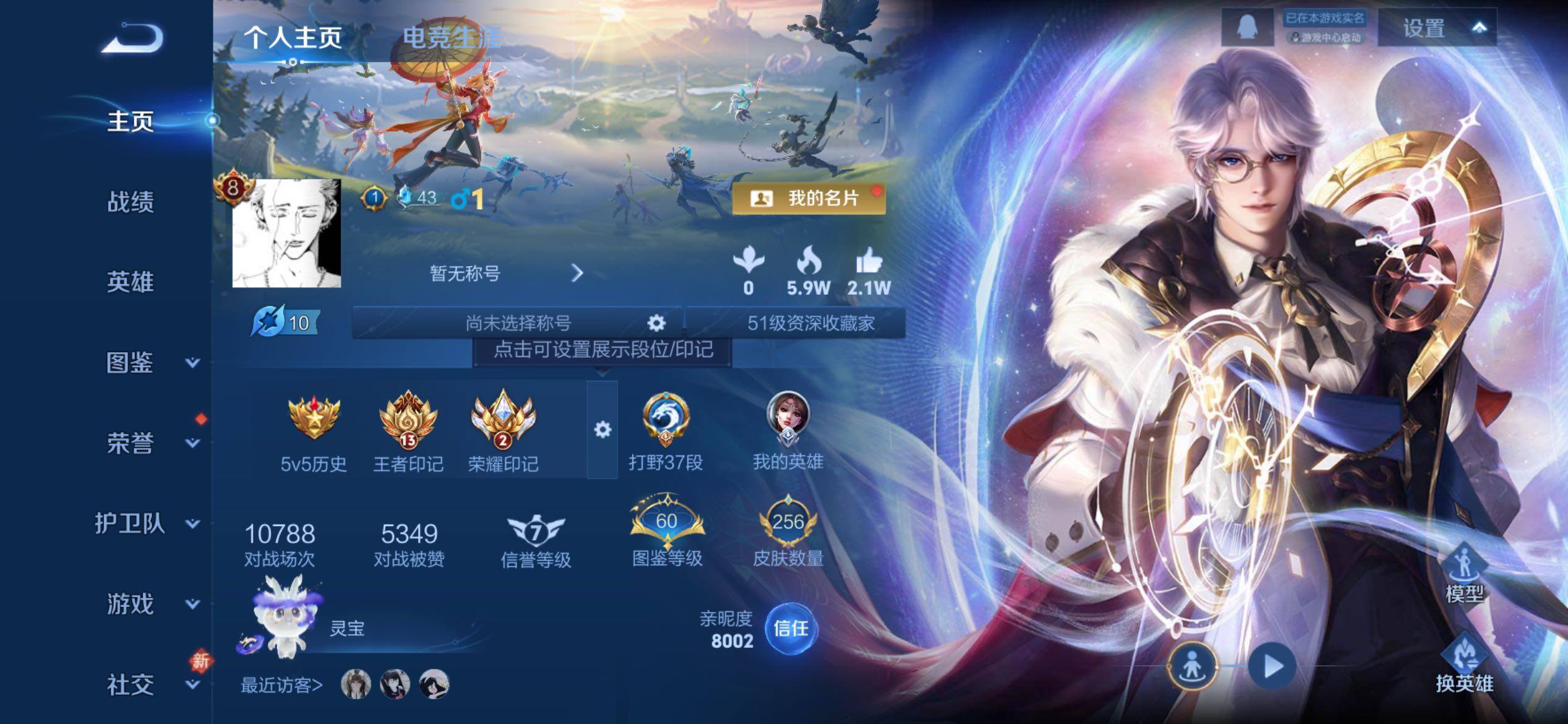 WZCMY4179204王者荣耀账号详情图2