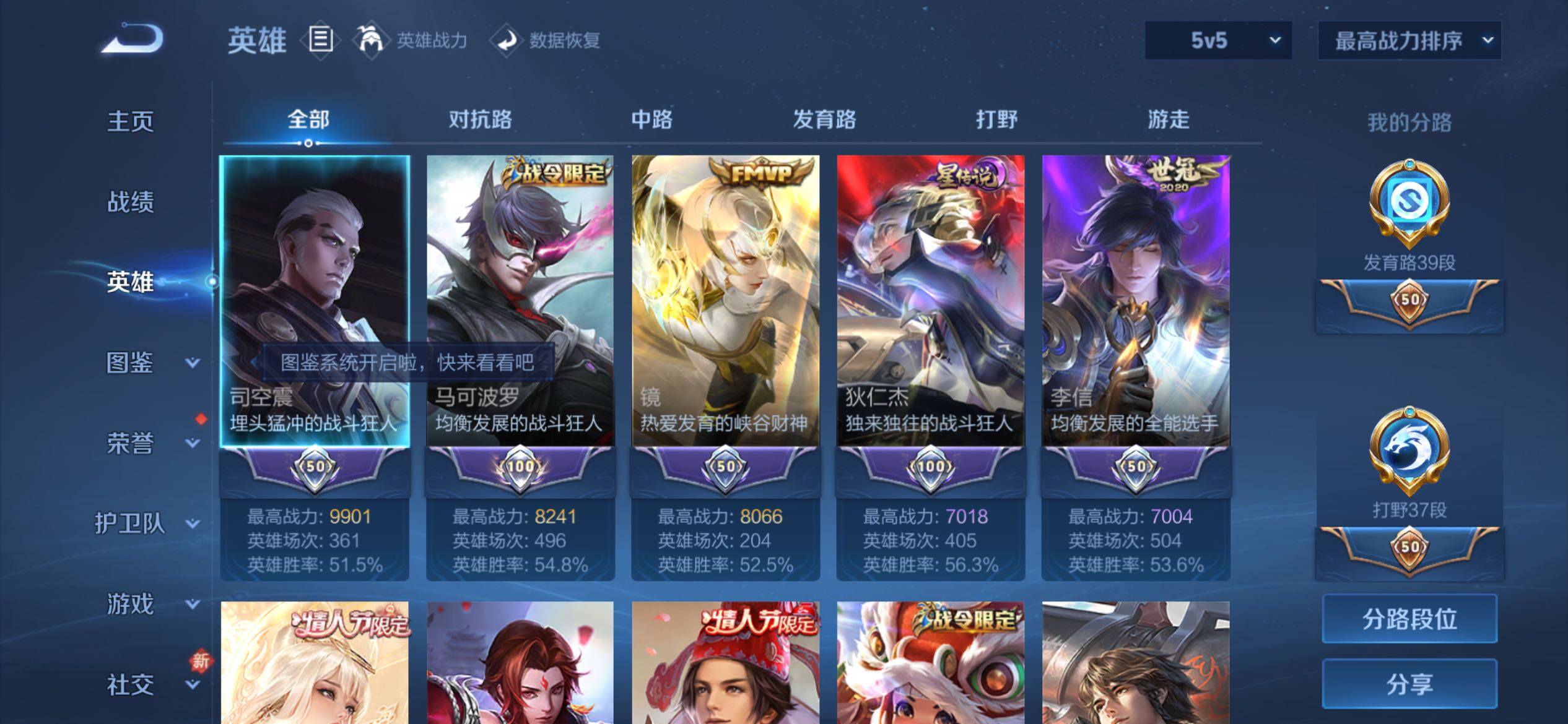 WZCMY4179204王者荣耀账号详情图3