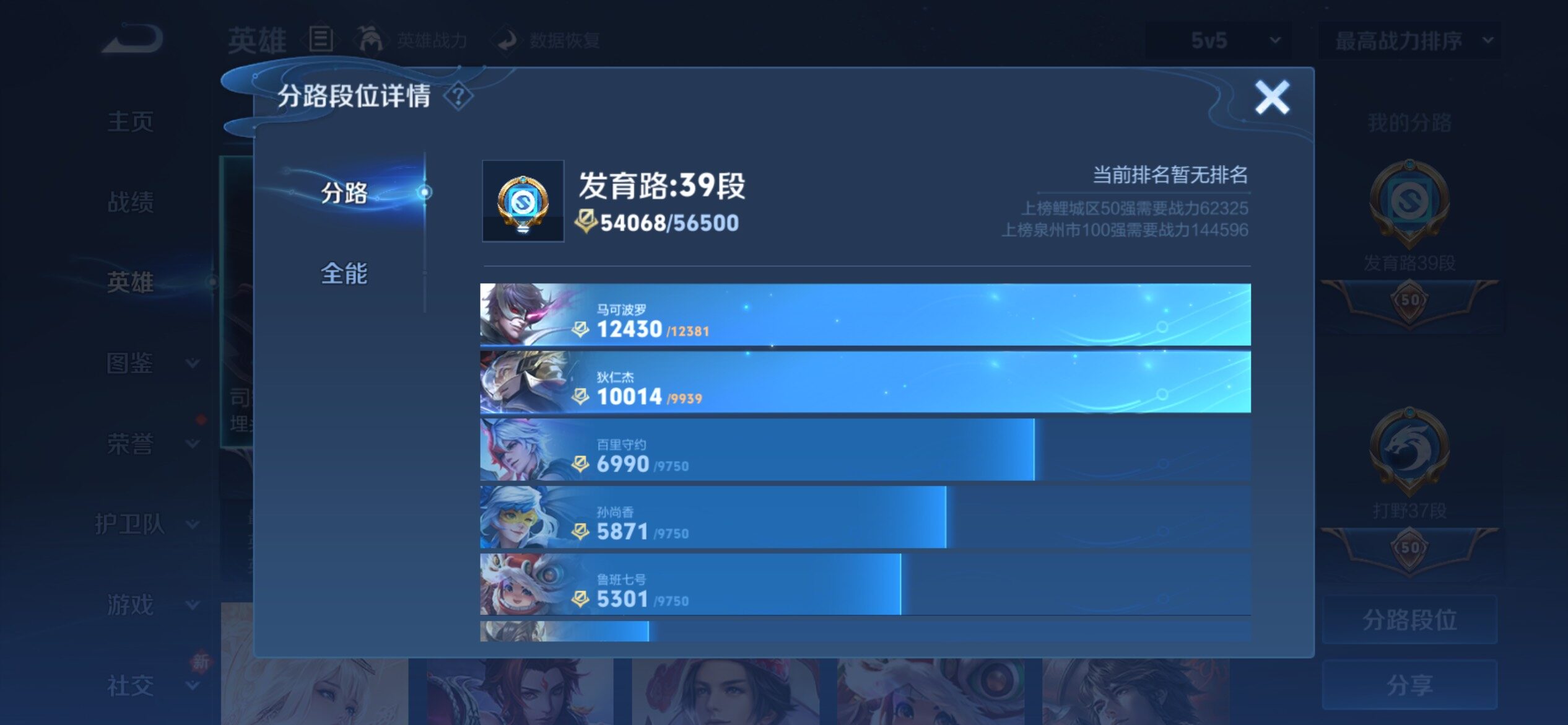 WZCMY4179204王者荣耀账号详情图4