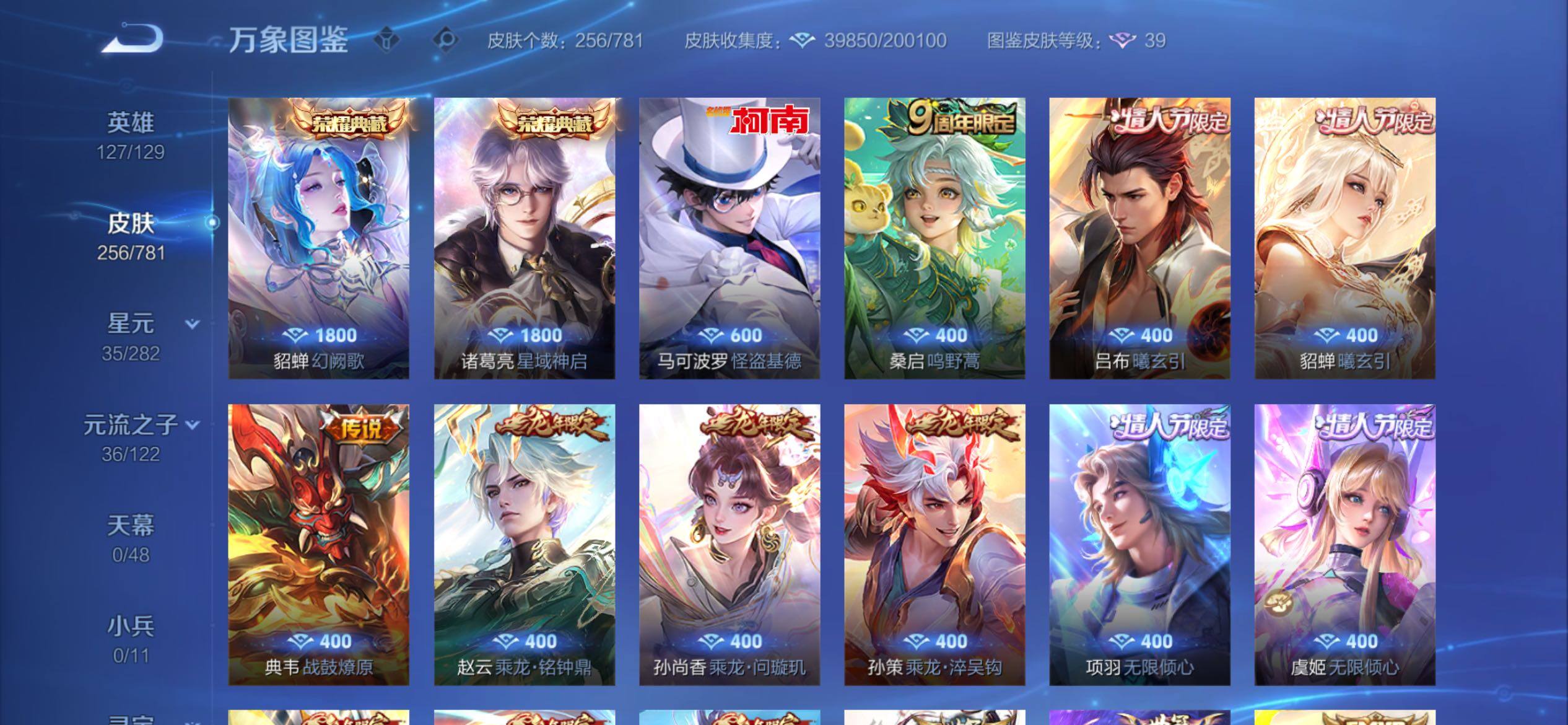 WZCMY4179204王者荣耀账号详情图7