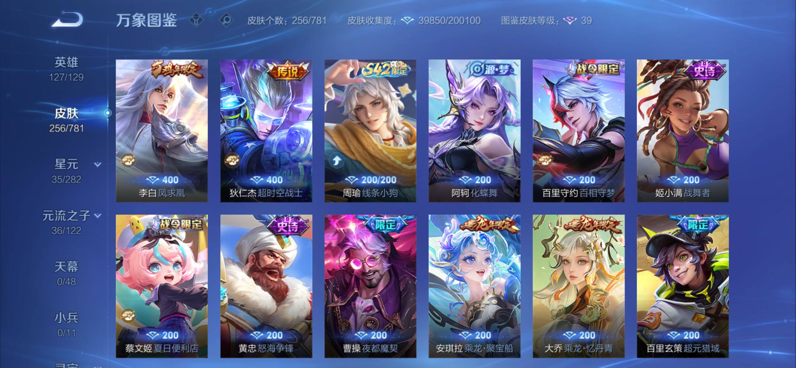 WZCMY4179204王者荣耀账号详情图9