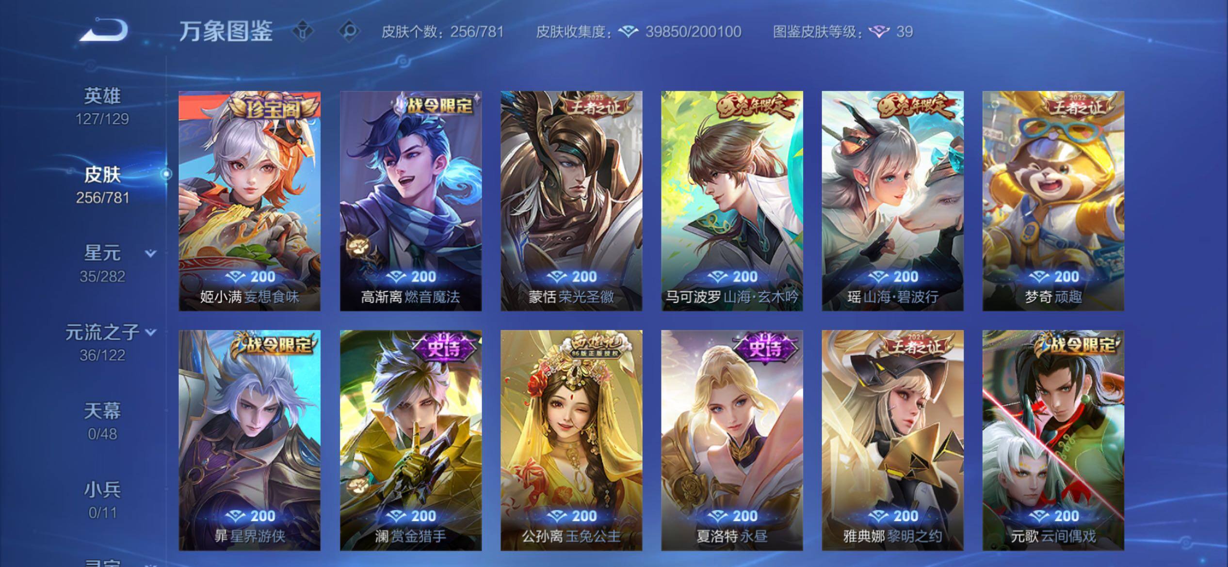 WZCMY4179204王者荣耀账号详情图10