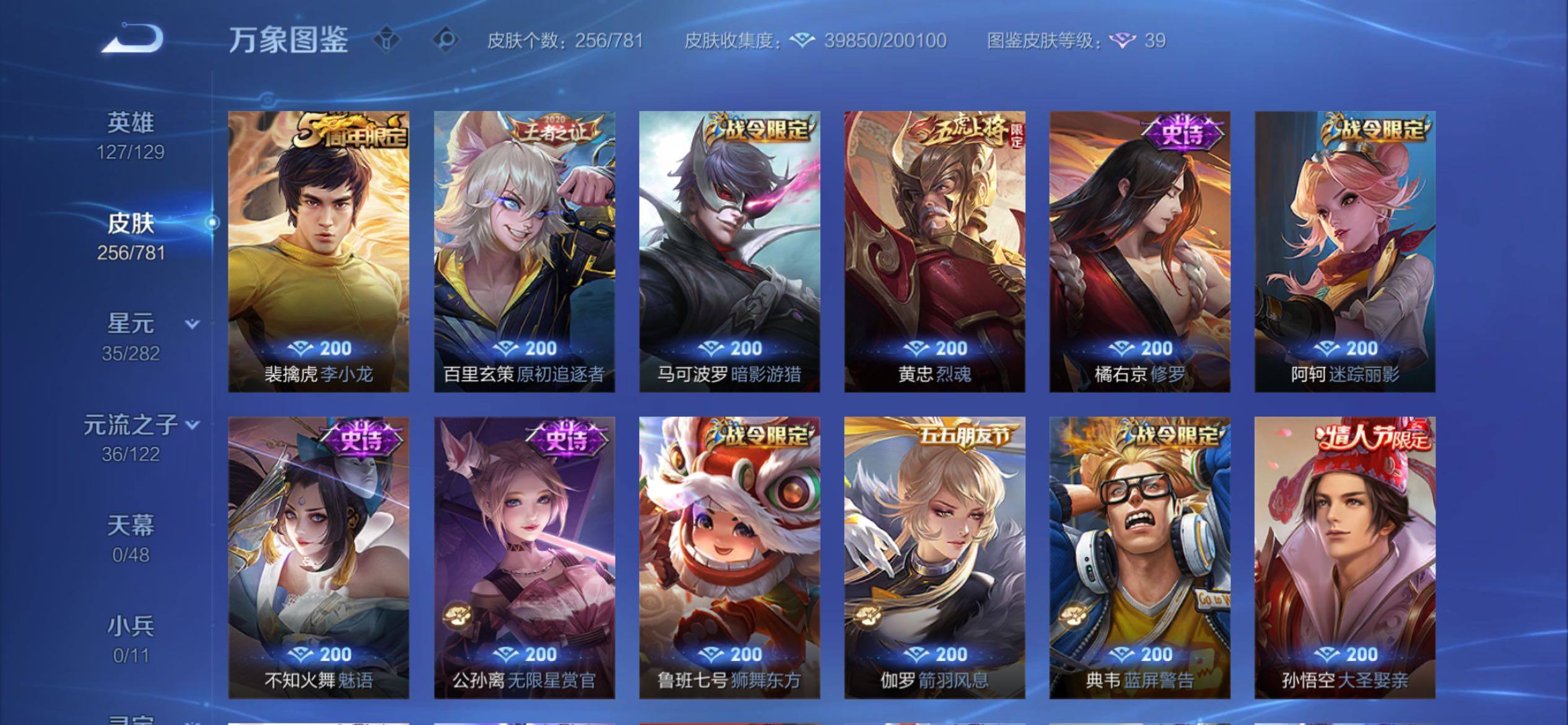 WZCMY4179204王者荣耀账号详情图11