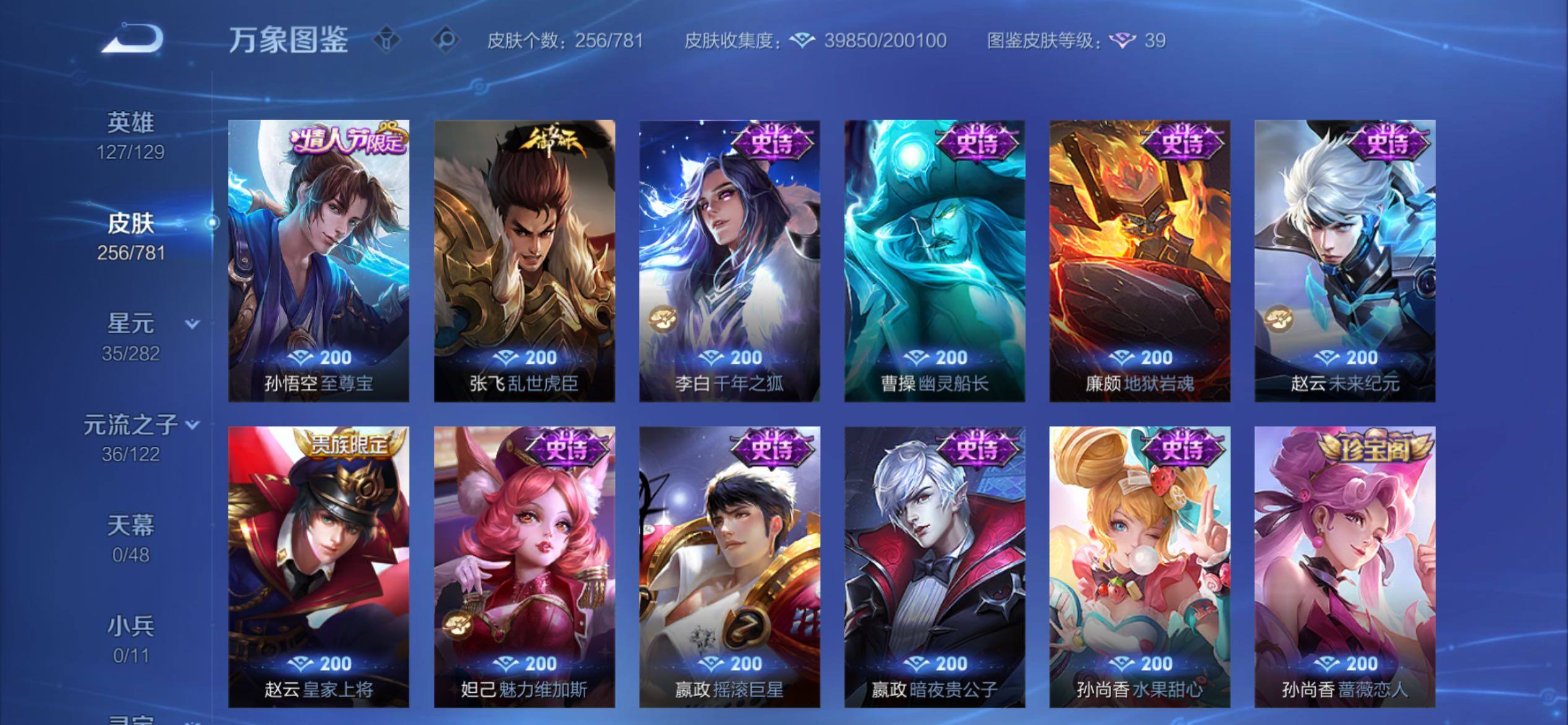 WZCMY4179204王者荣耀账号详情图12