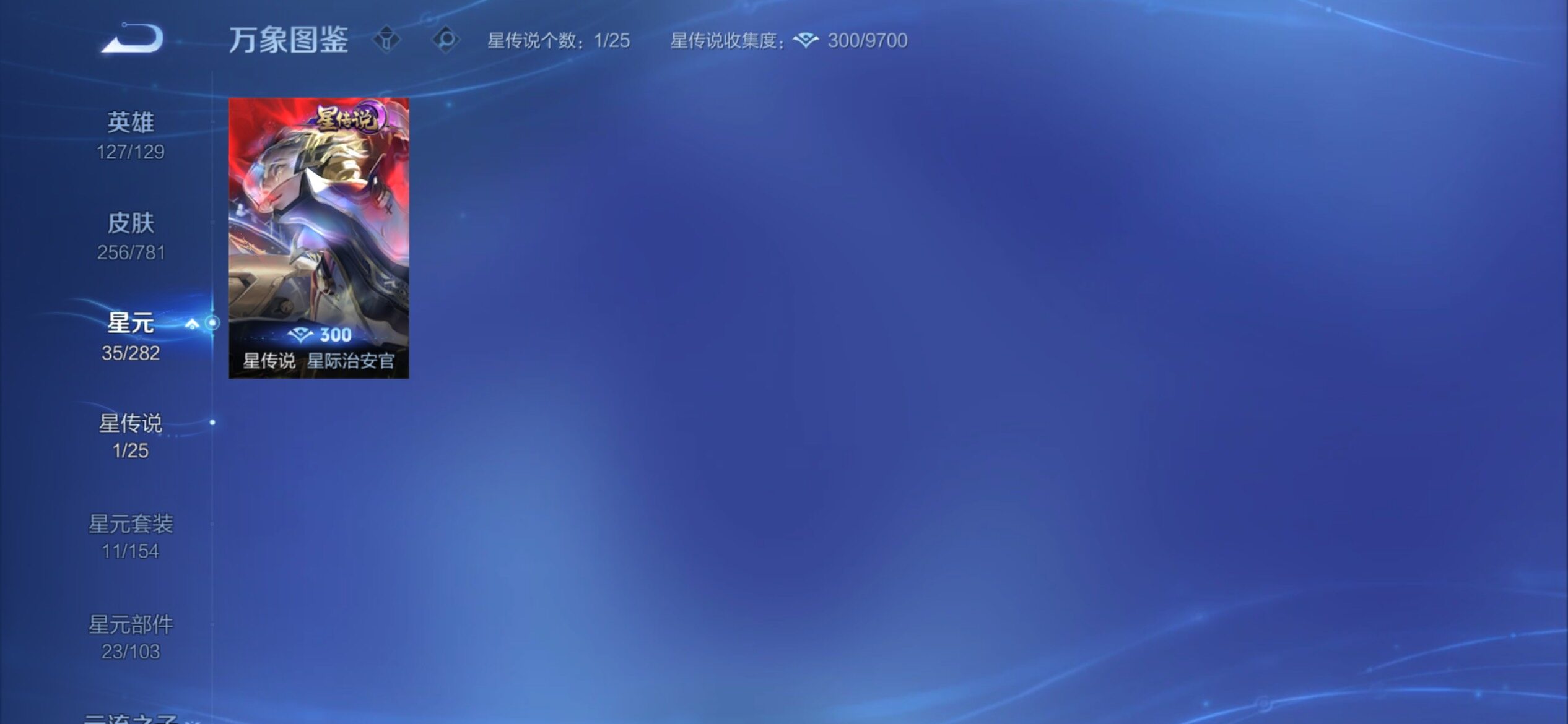 WZCMY4179204王者荣耀账号详情图13