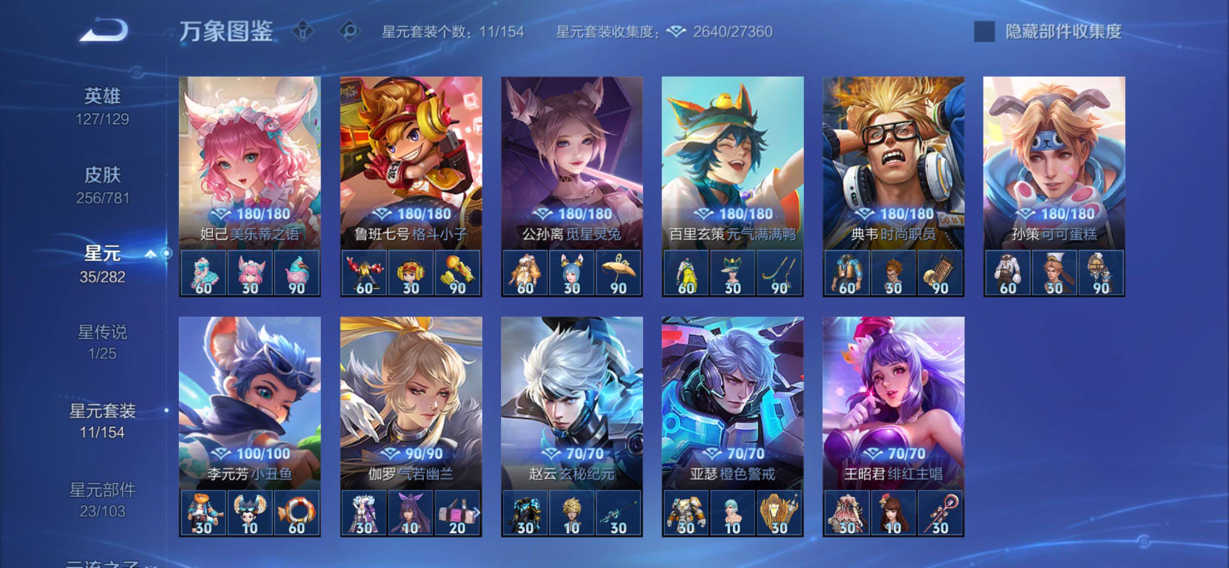 WZCMY4179204王者荣耀账号详情图14