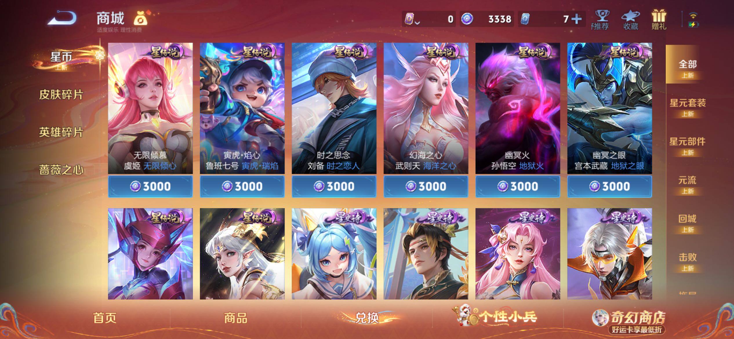 WZCMY4179204王者荣耀账号详情图17