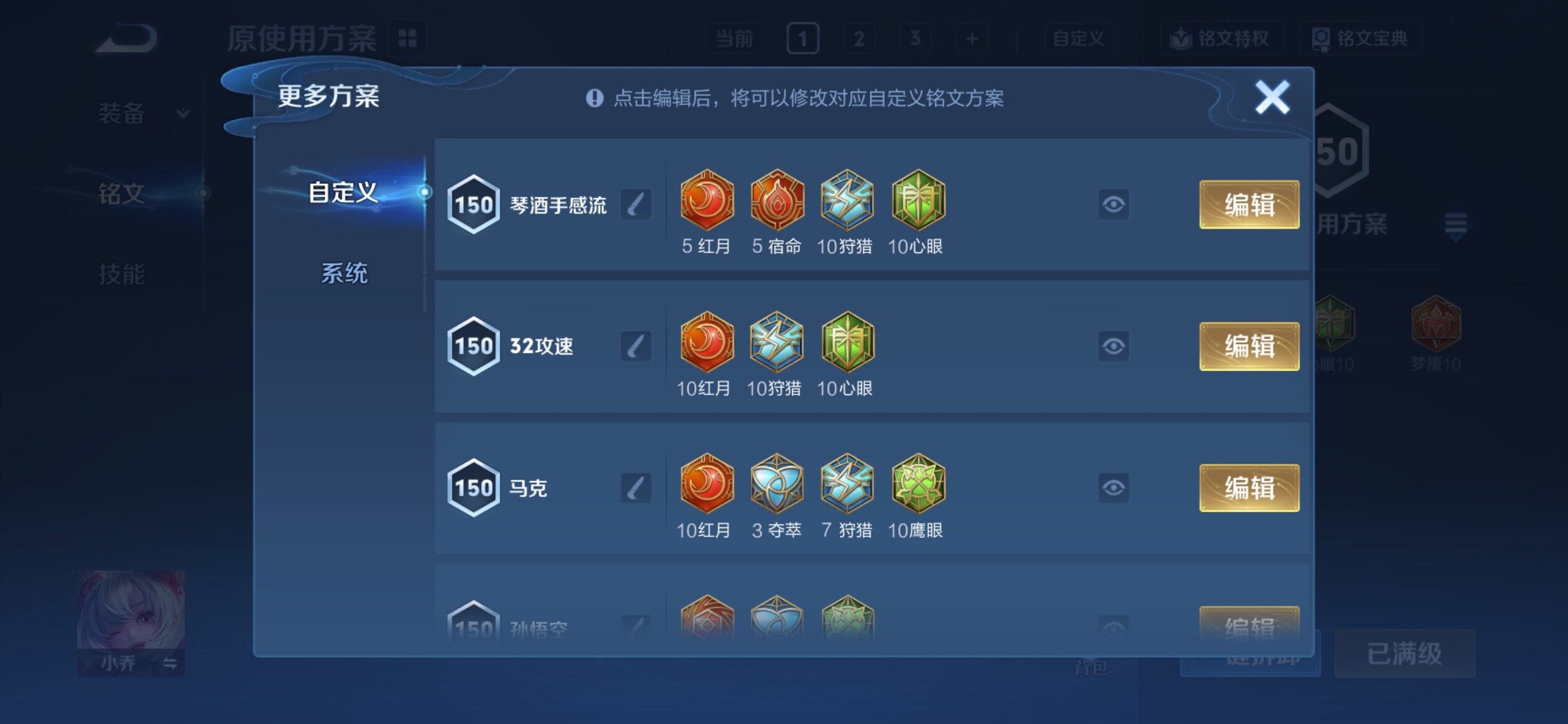 WZCMY4179204王者荣耀账号详情图18