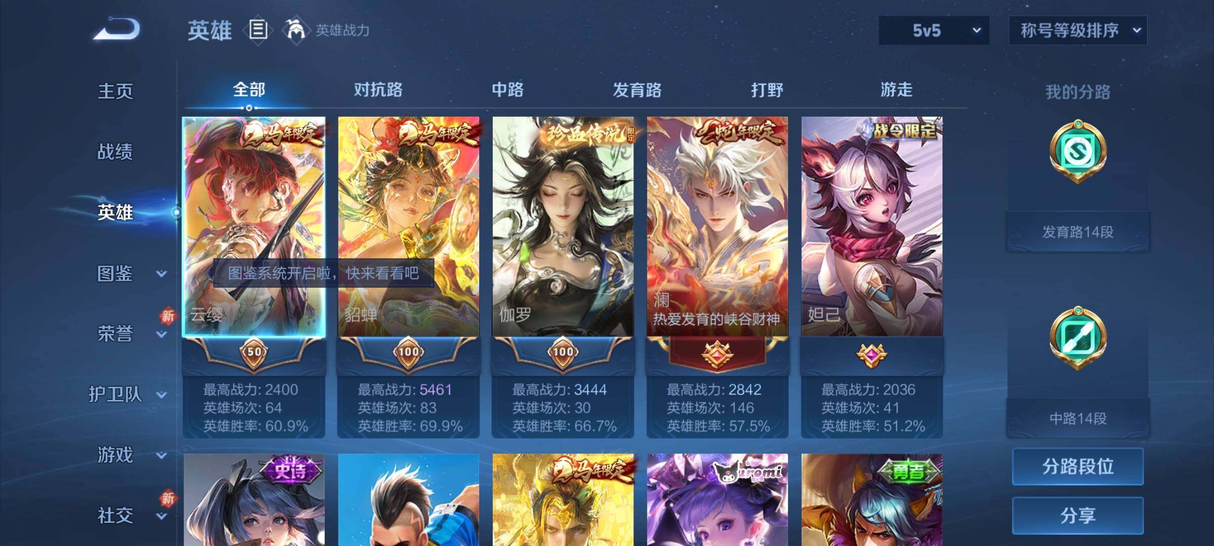 WZCMW4177467王者荣耀账号详情图3