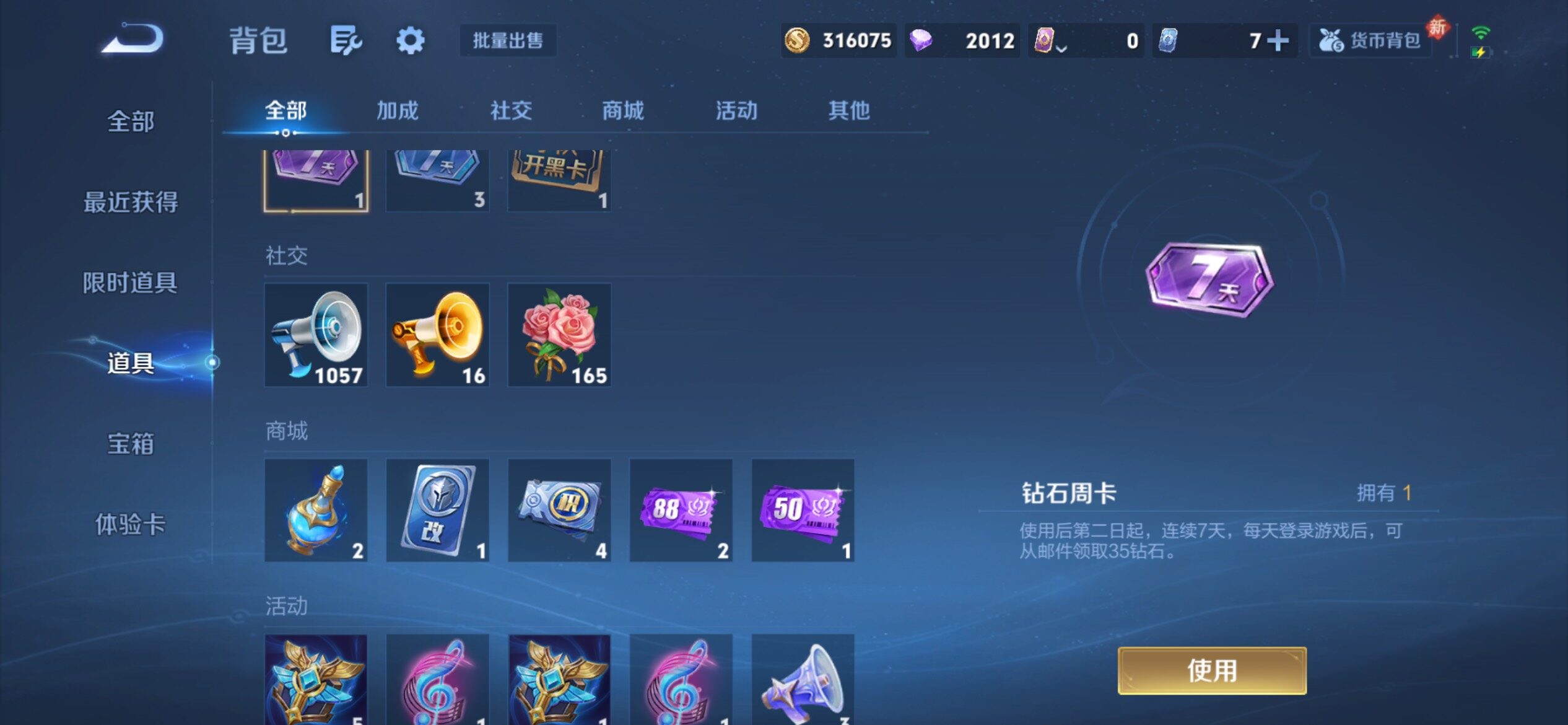 WZCMY4179204王者荣耀账号详情图19