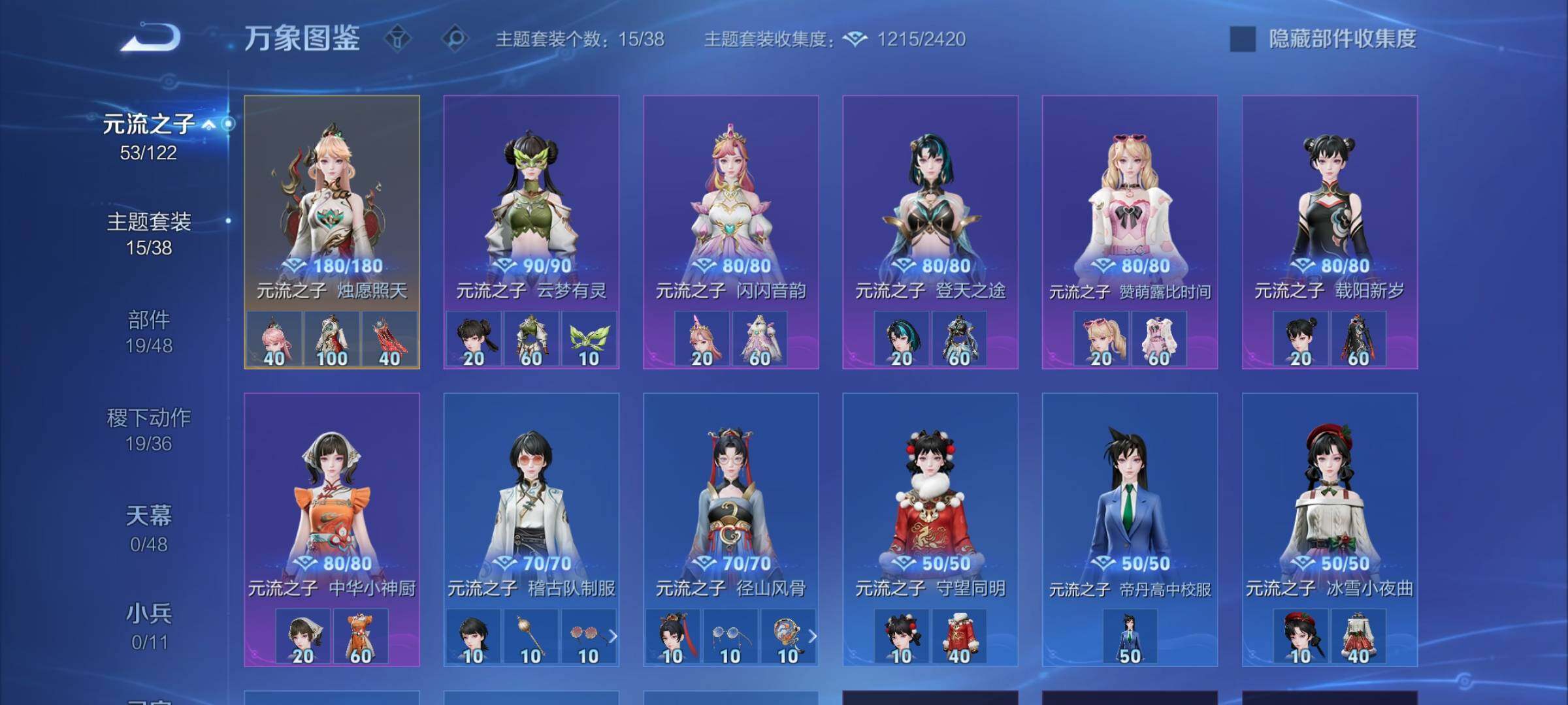 WZCMW4177467王者荣耀账号详情图11