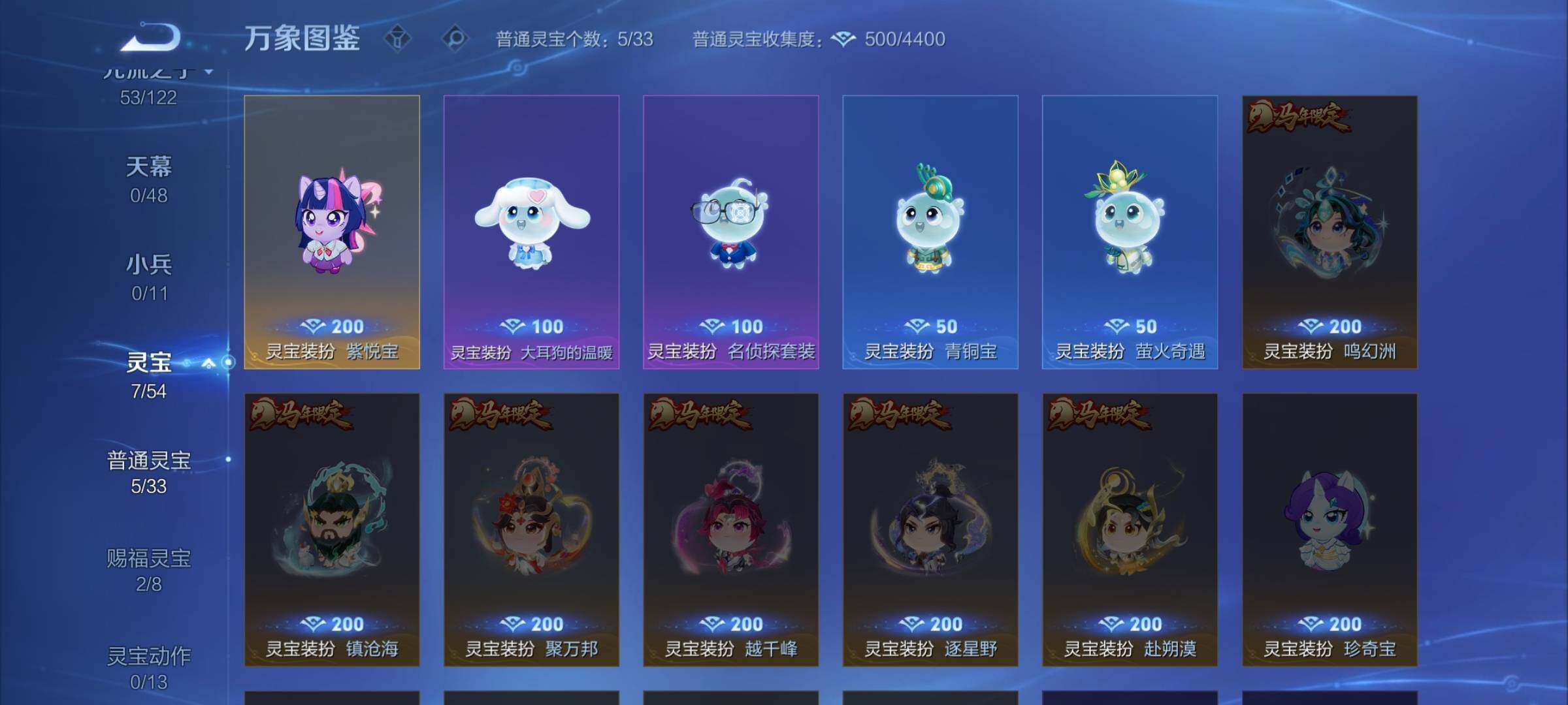 WZCMW4177467王者荣耀账号详情图12