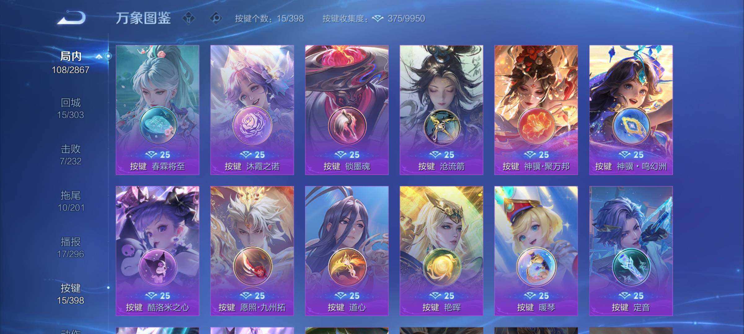 WZCMW4177467王者荣耀账号详情图13