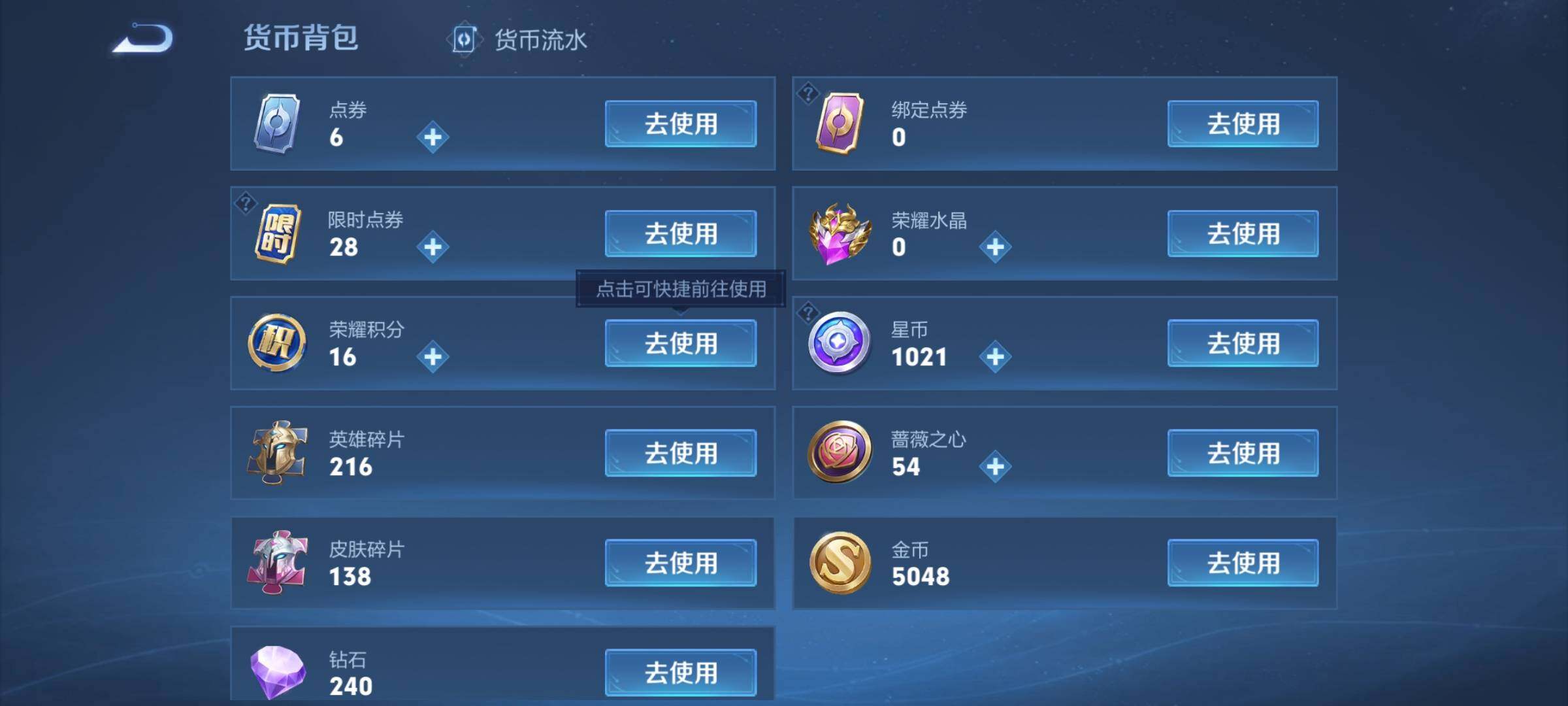 WZCMW4177467王者荣耀账号详情图17