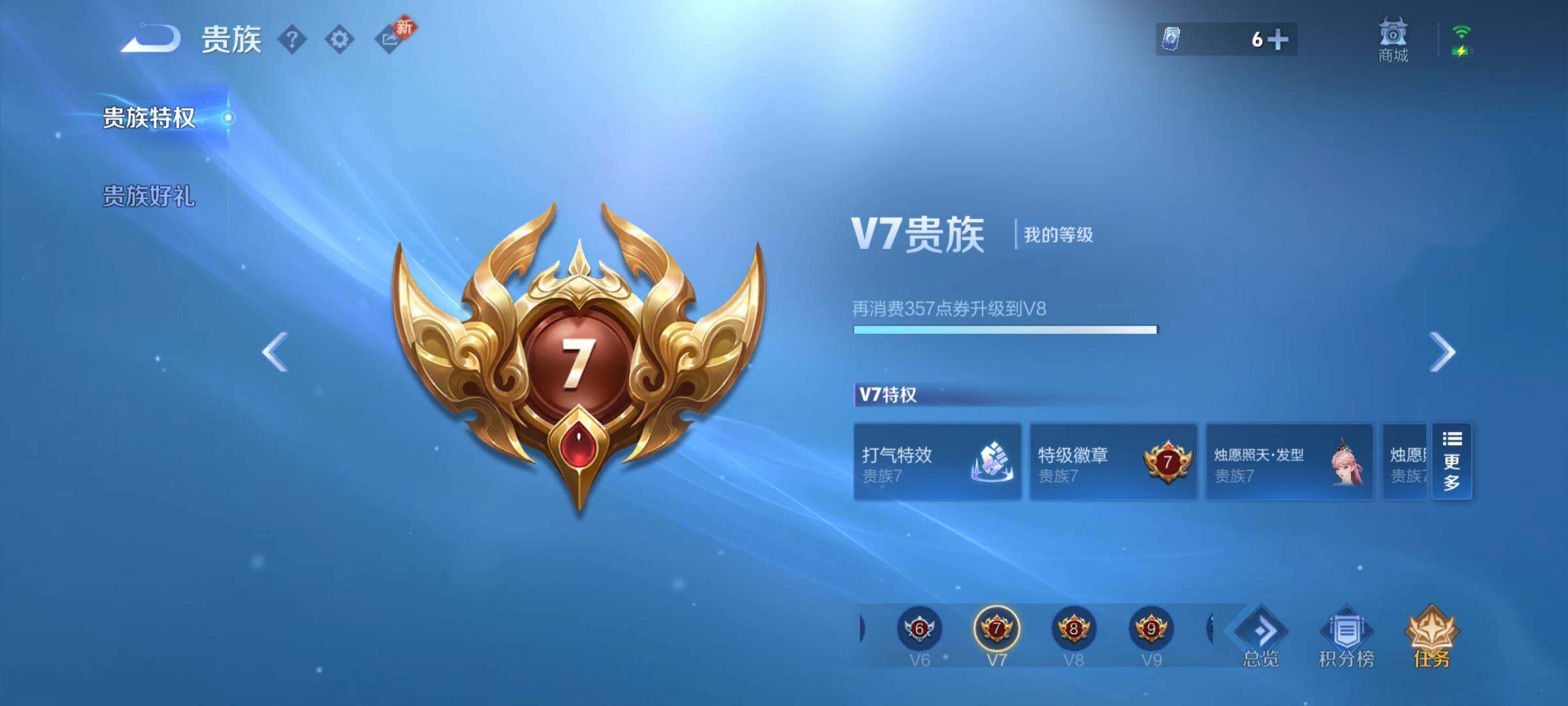 WZCMW4177467王者荣耀账号详情图18