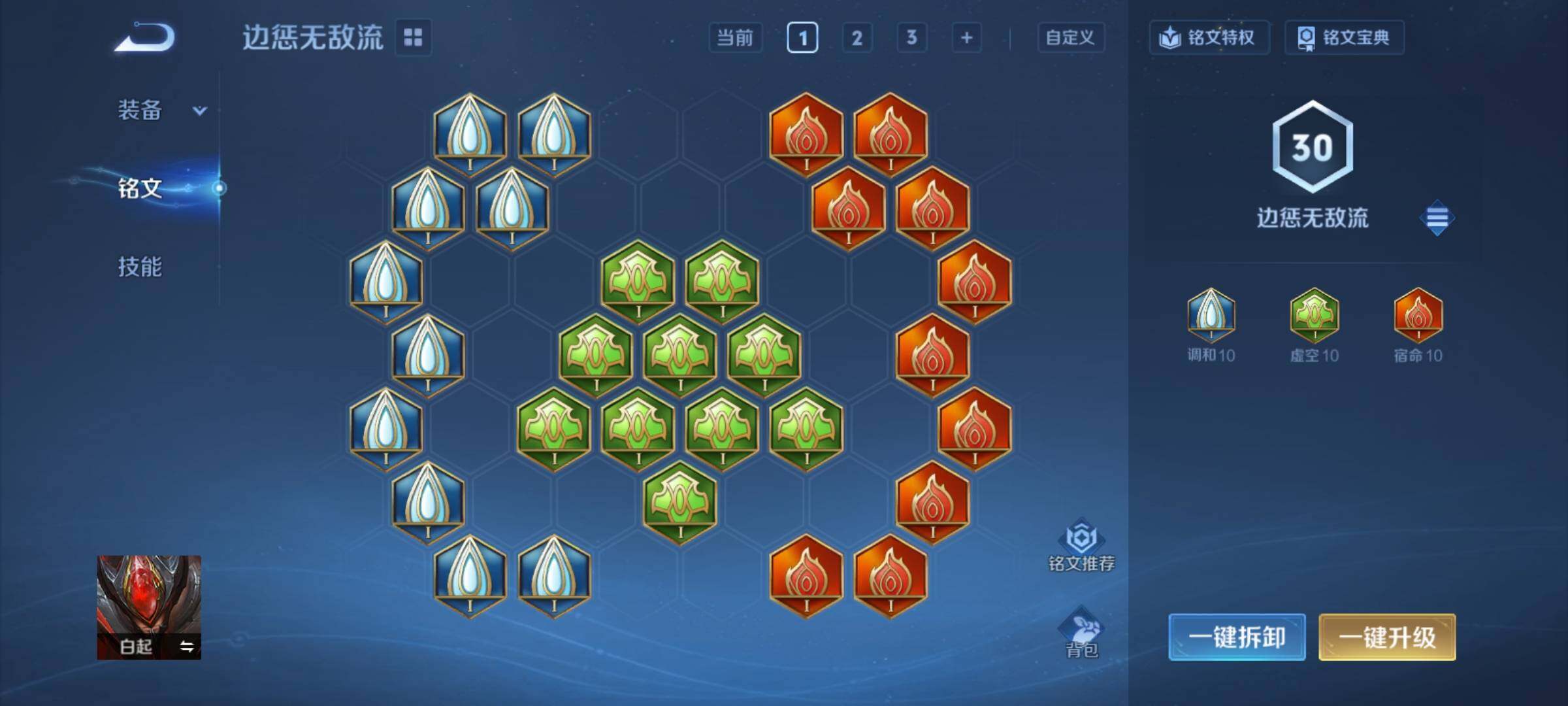 WZCMY4176790王者荣耀账号详情图8 WZCMY4176790王者荣耀账号详情图8