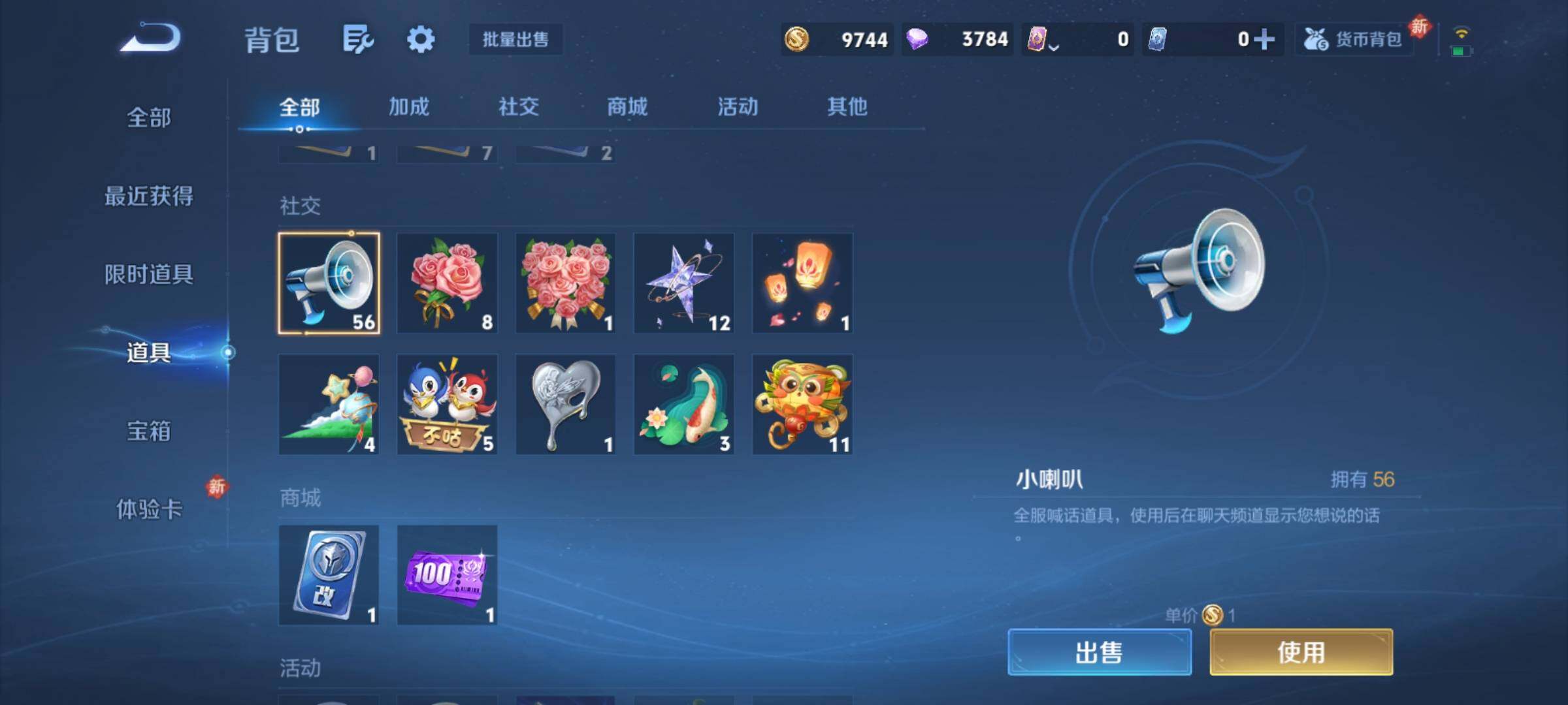 WZCMY4176790王者荣耀账号详情图9 WZCMY4176790王者荣耀账号详情图9