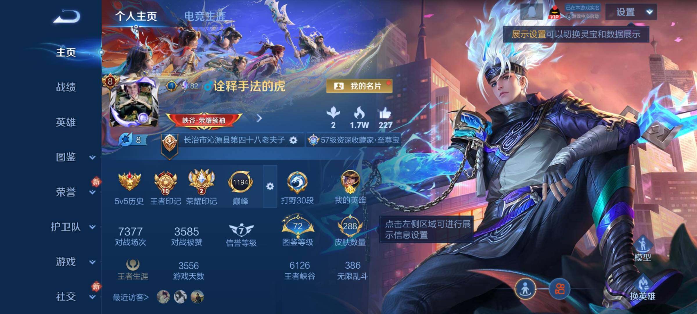 WZCMY4177680王者荣耀账号详情图2