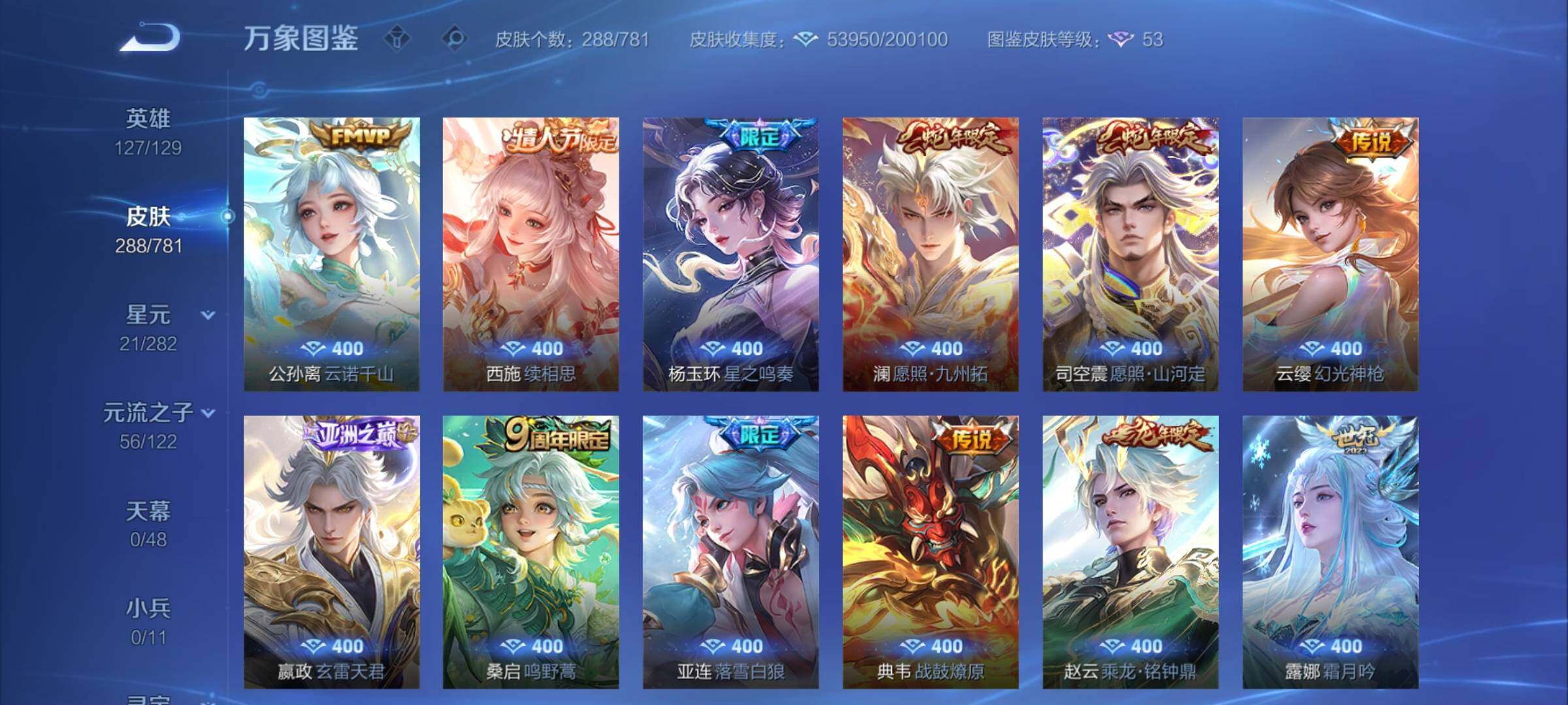 WZCMY4177680王者荣耀账号详情图7