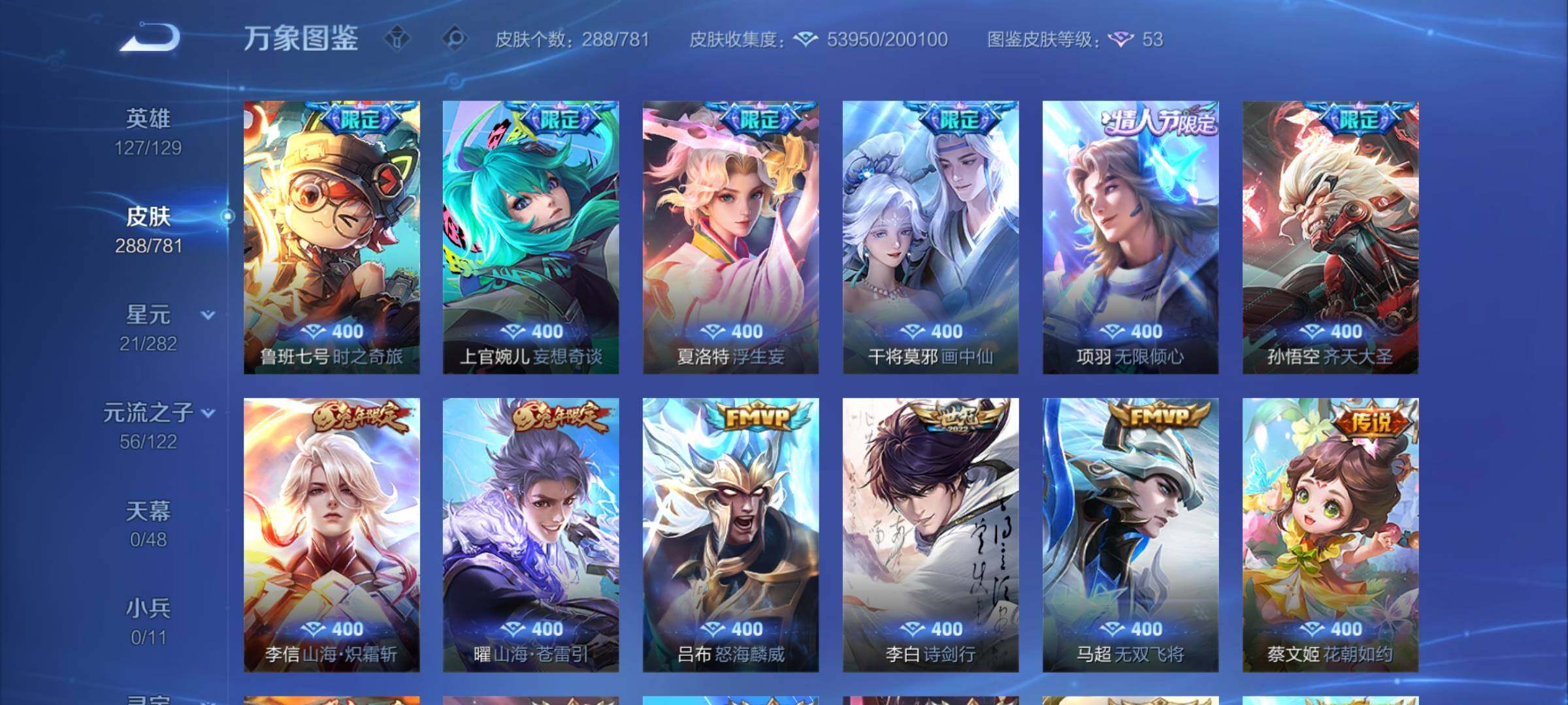 WZCMY4177680王者荣耀账号详情图8