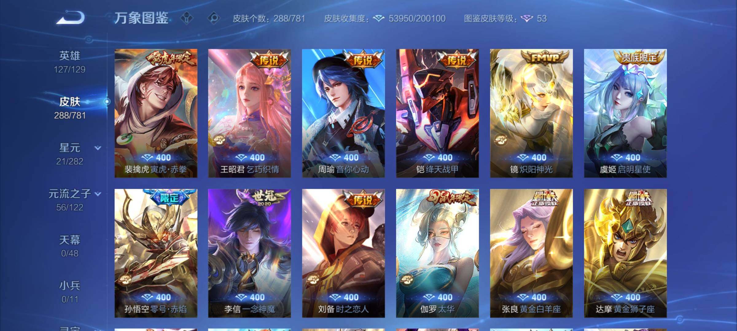 WZCMY4177680王者荣耀账号详情图9