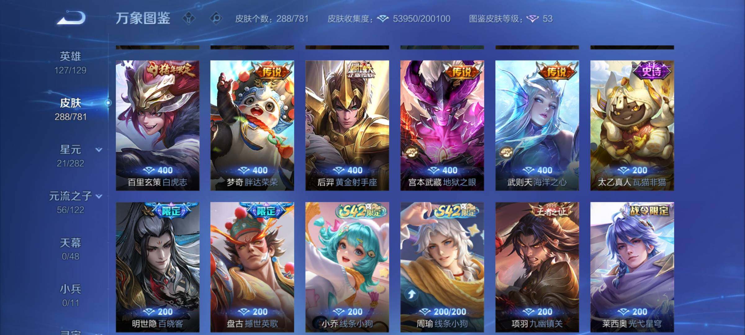 WZCMY4177680王者荣耀账号详情图10