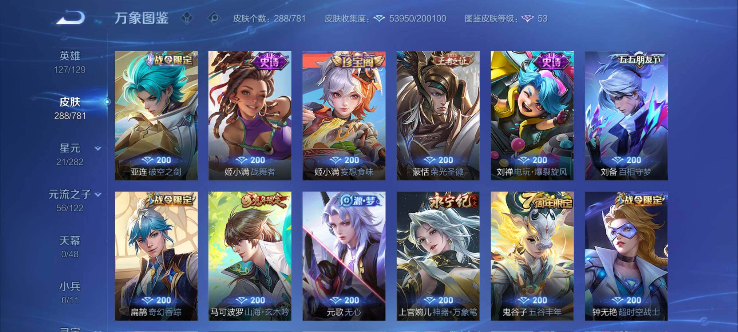 WZCMY4177680王者荣耀账号详情图12