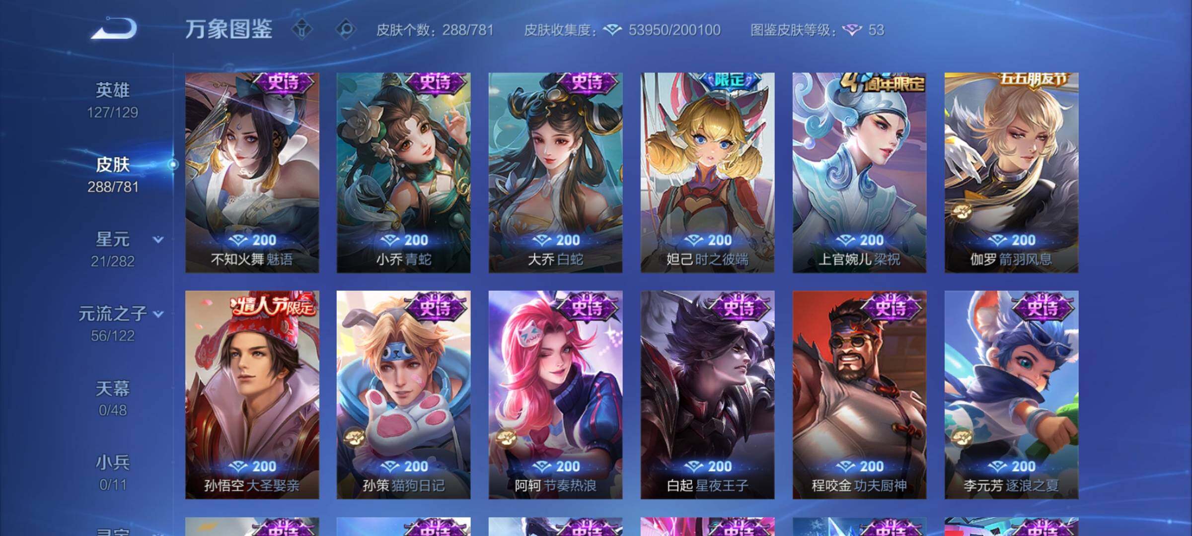 WZCMY4177680王者荣耀账号详情图14