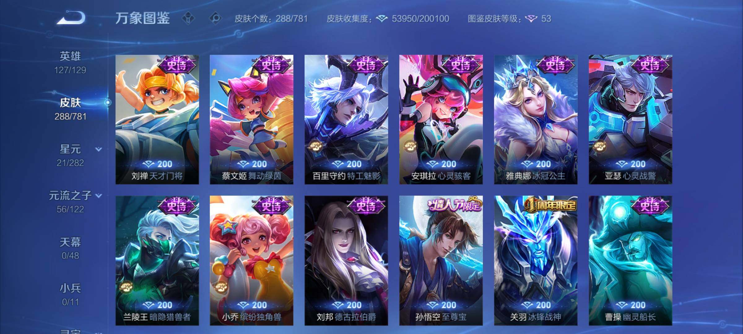 WZCMY4177680王者荣耀账号详情图15