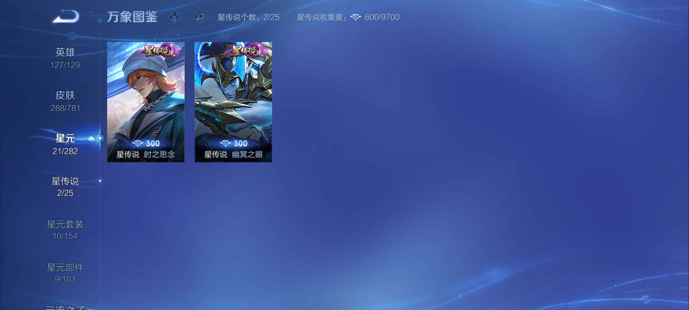 WZCMY4177680王者荣耀账号详情图18