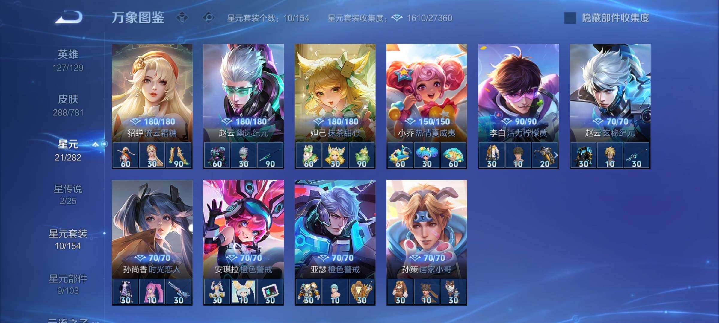 WZCMY4177680王者荣耀账号详情图17