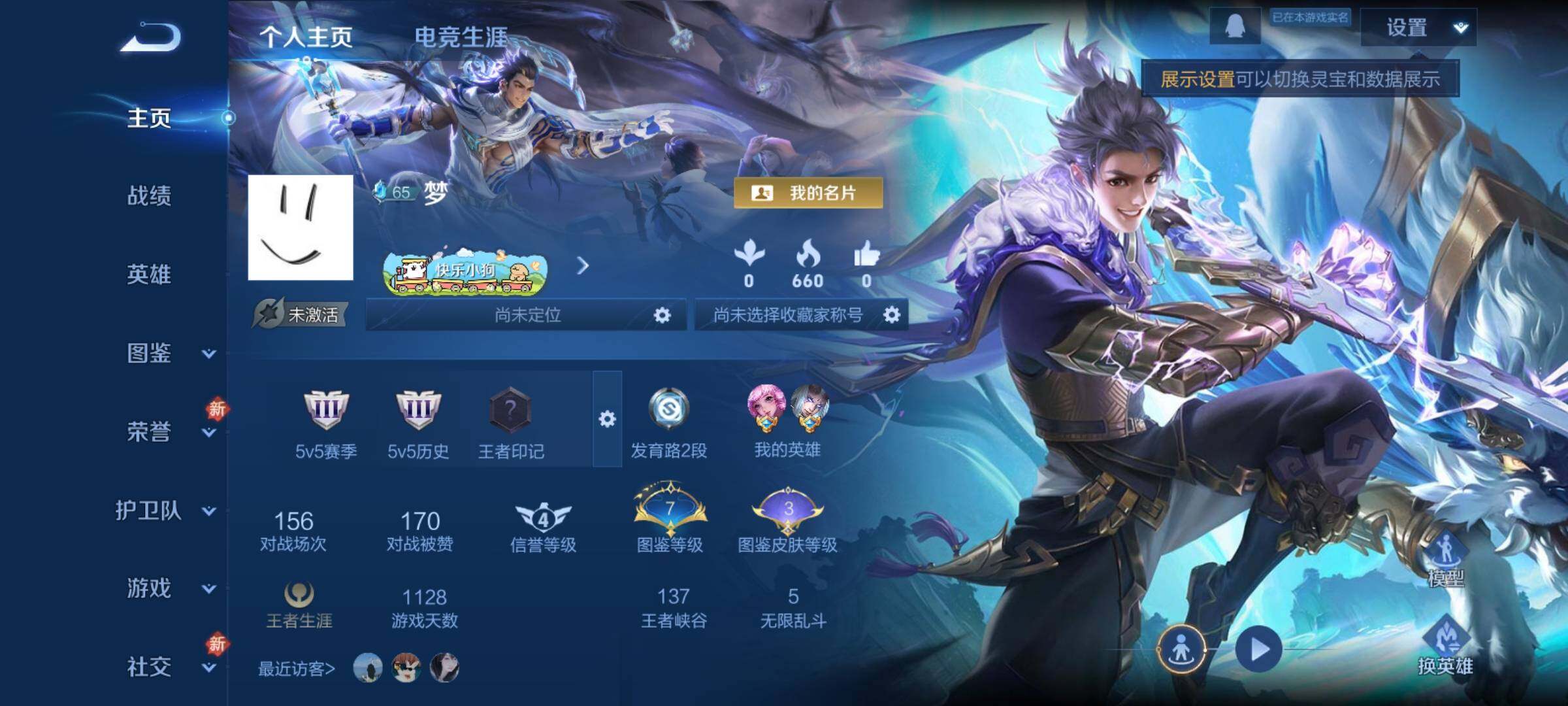 WZCMY4176791王者荣耀账号详情图2