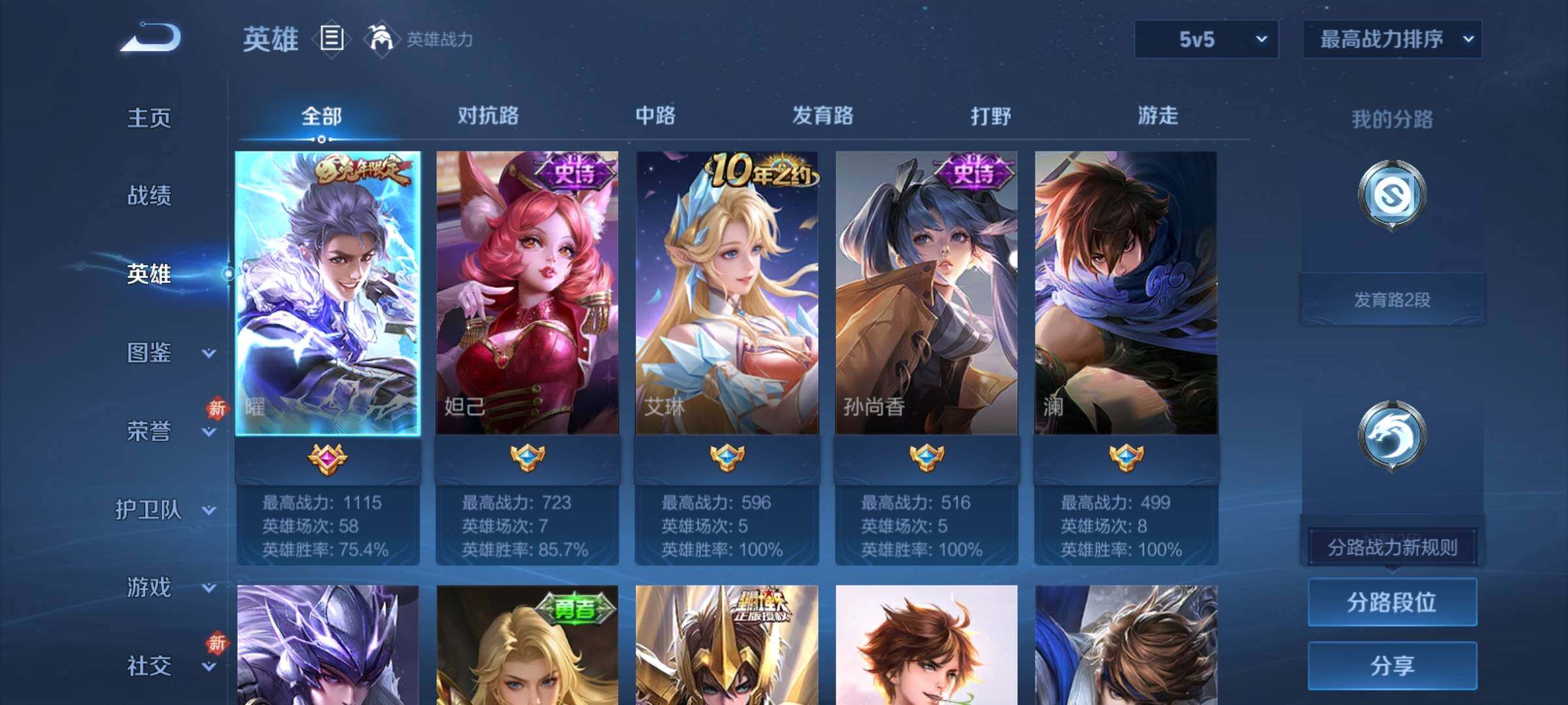 WZCMY4176791王者荣耀账号详情图3