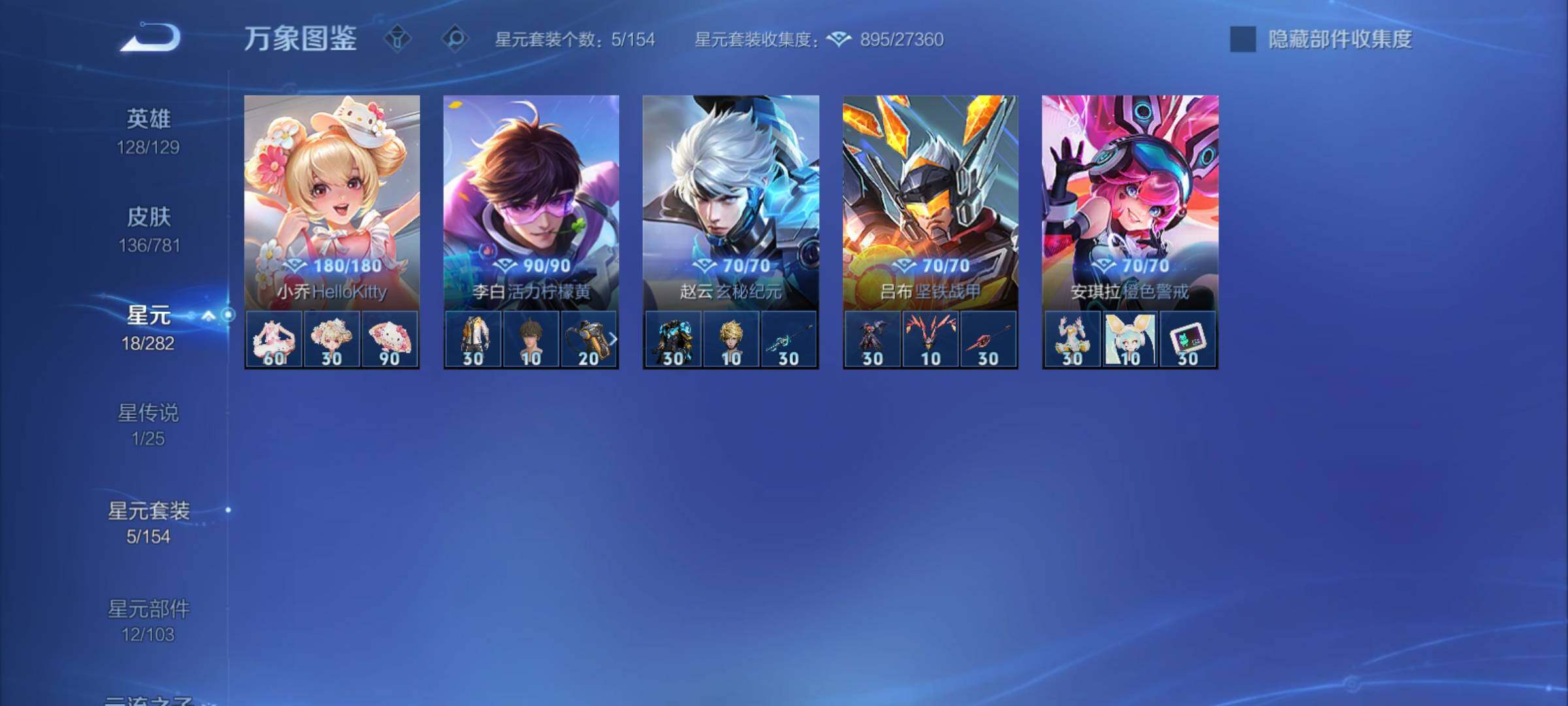 WZCMY4176792王者荣耀账号详情图10