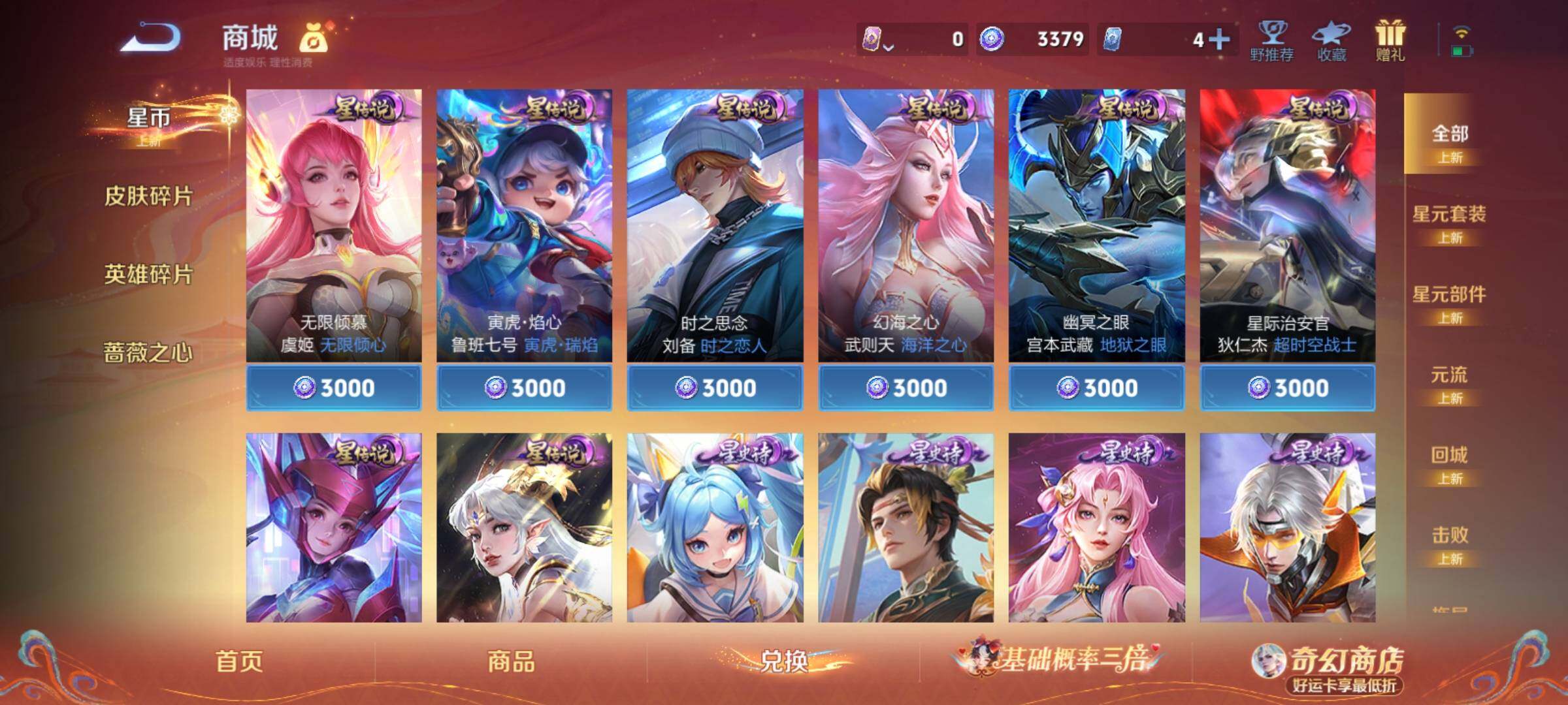 WZCMY4176792王者荣耀账号详情图12