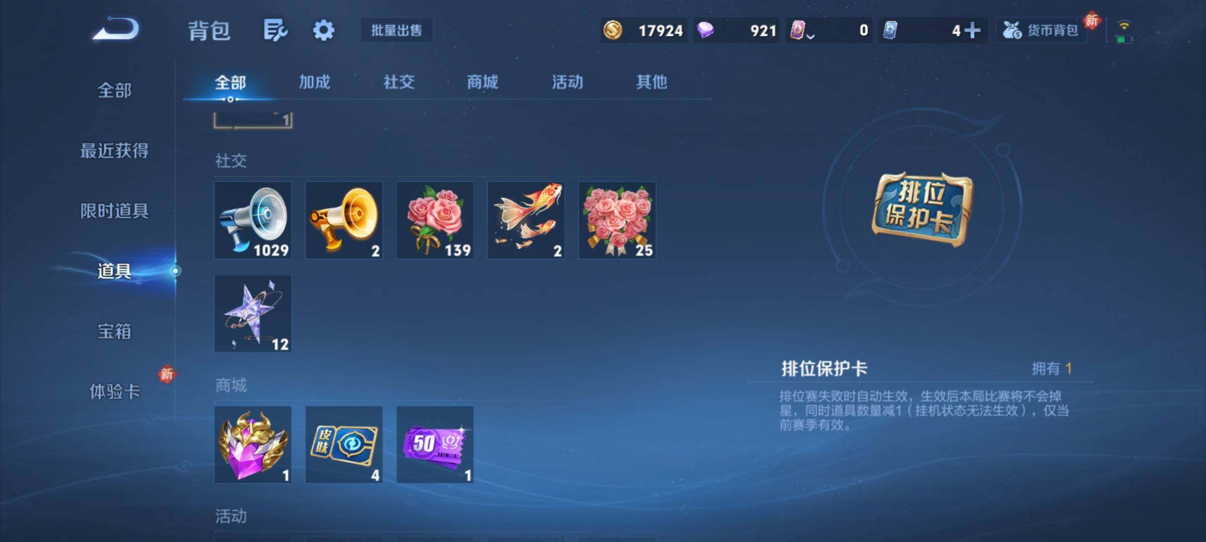 WZCMY4176792王者荣耀账号详情图3