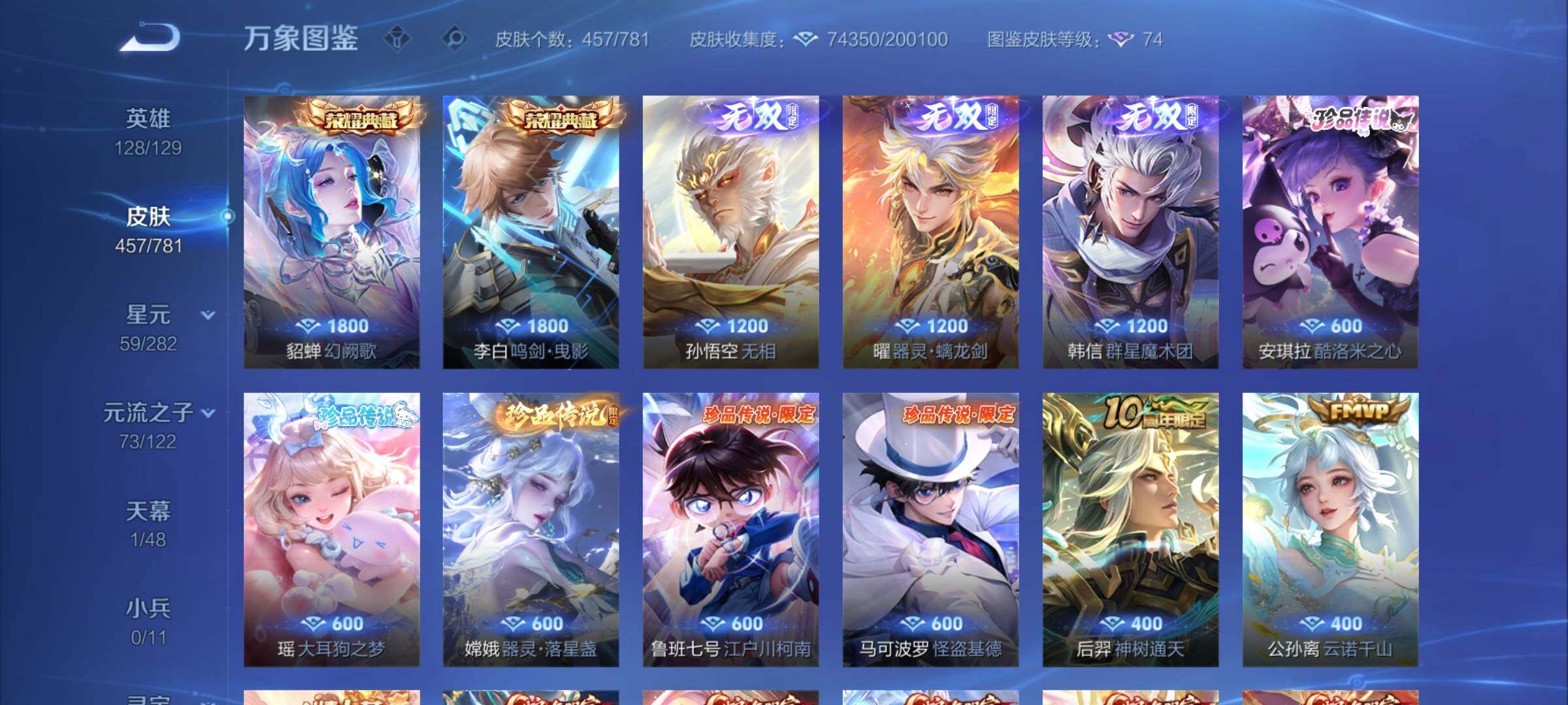 WZCMW4177449王者荣耀账号详情图6