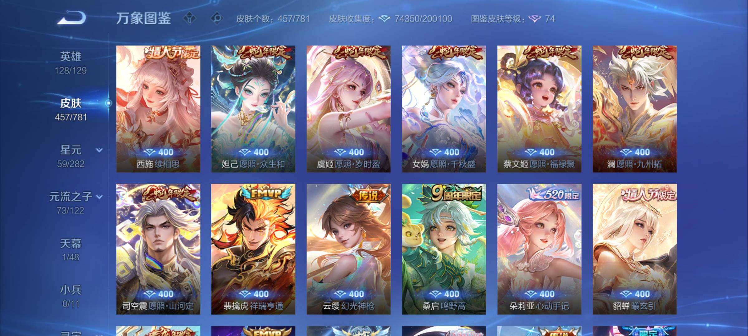 WZCMW4177449王者荣耀账号详情图7