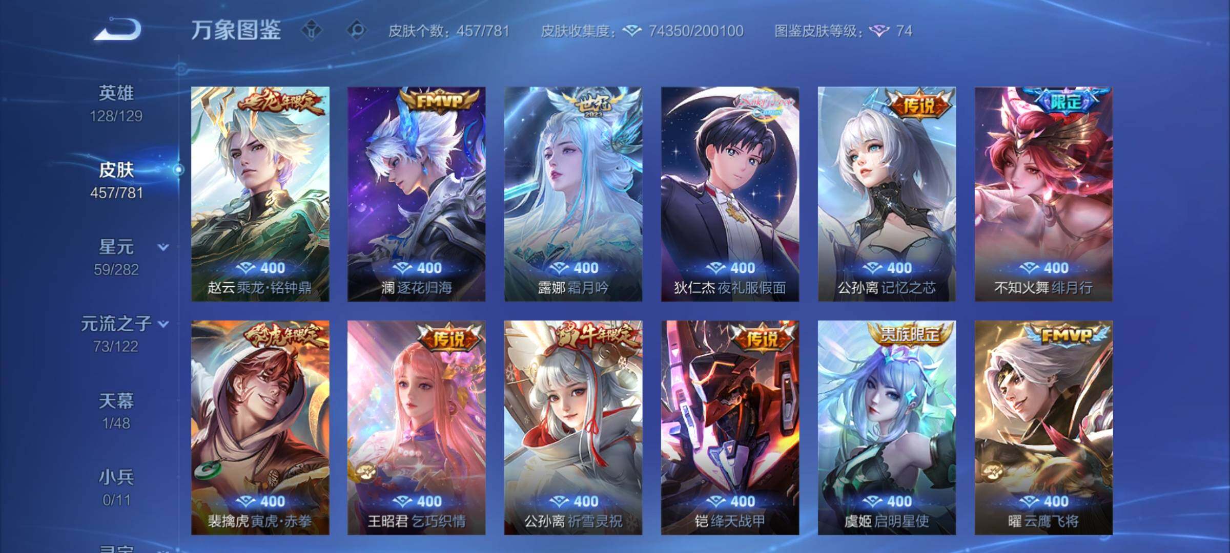 WZCMW4177449王者荣耀账号详情图8