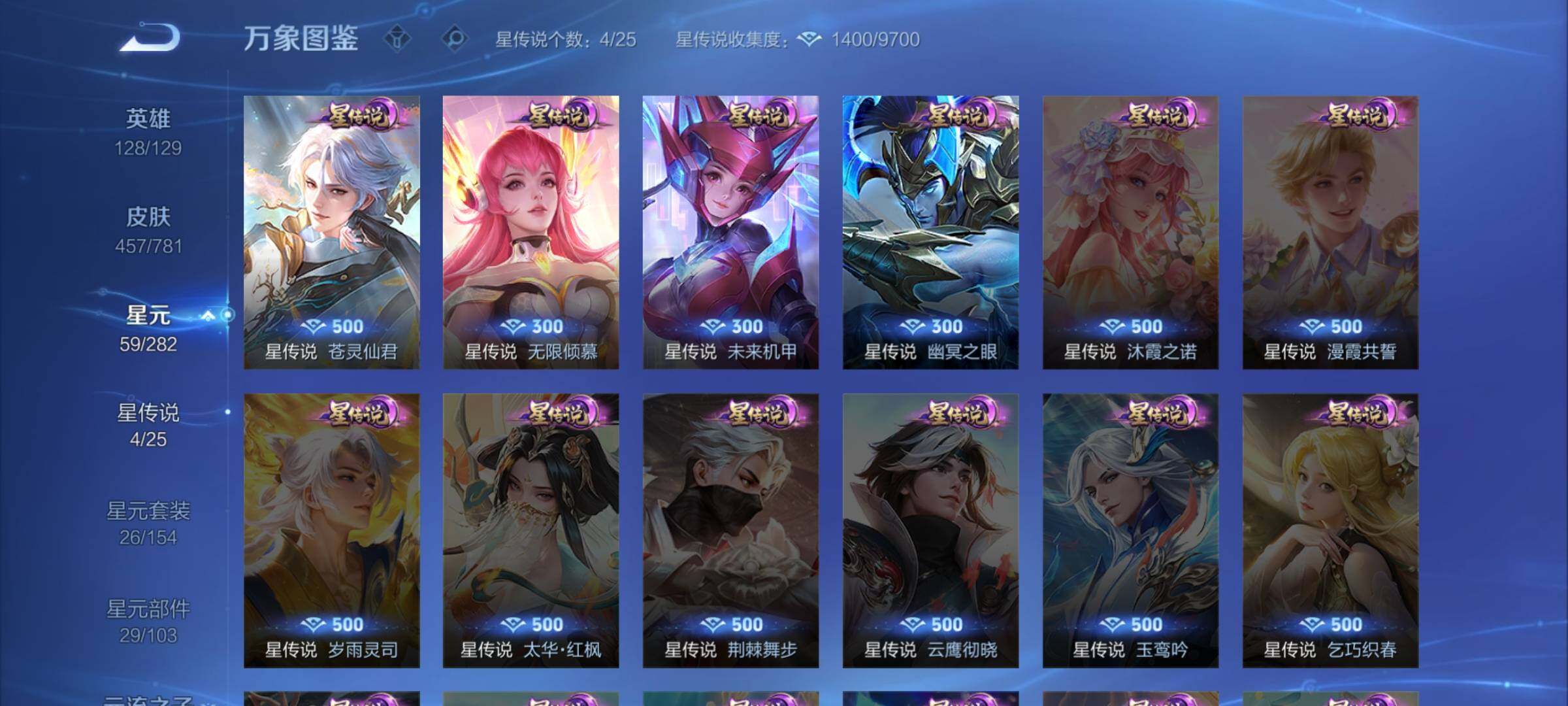 WZCMW4177449王者荣耀账号详情图9