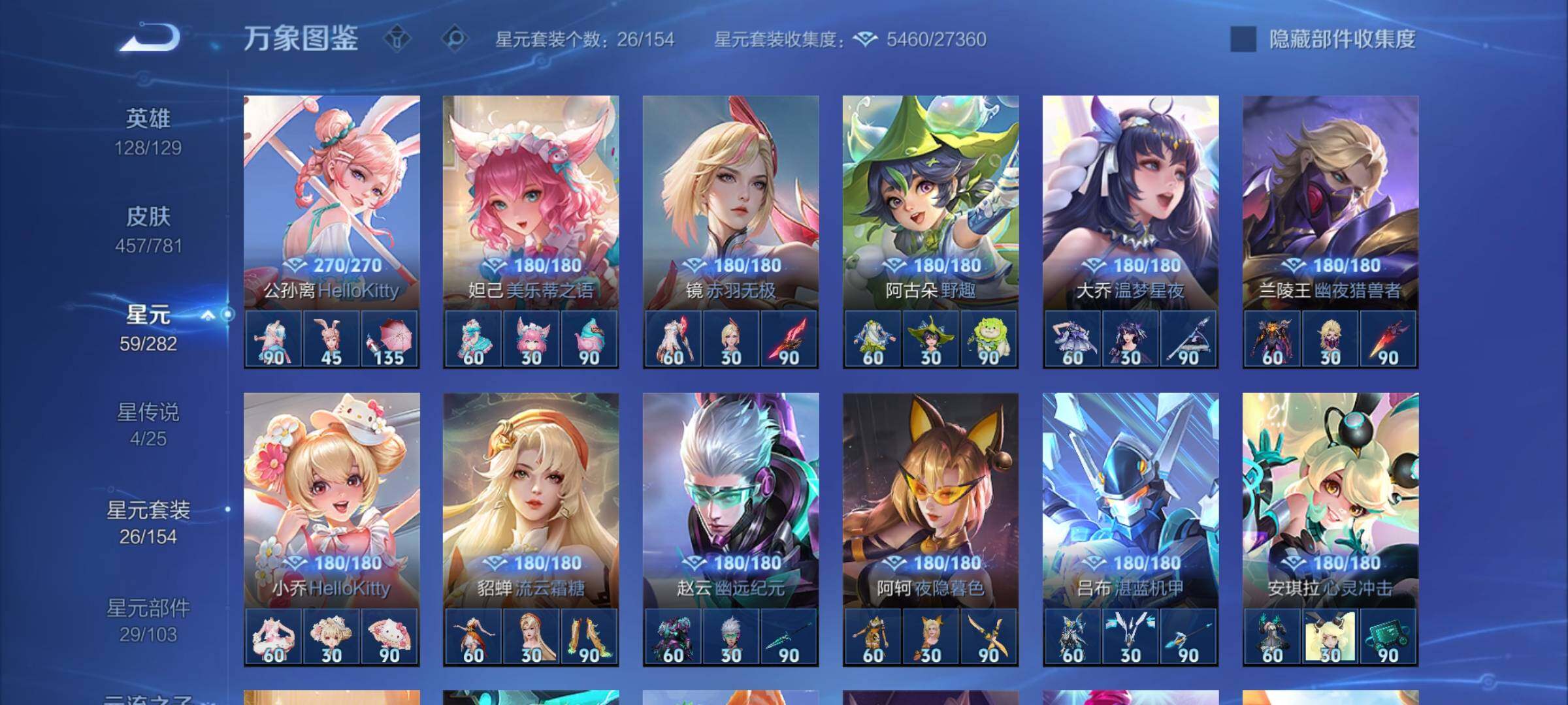 WZCMW4177449王者荣耀账号详情图10