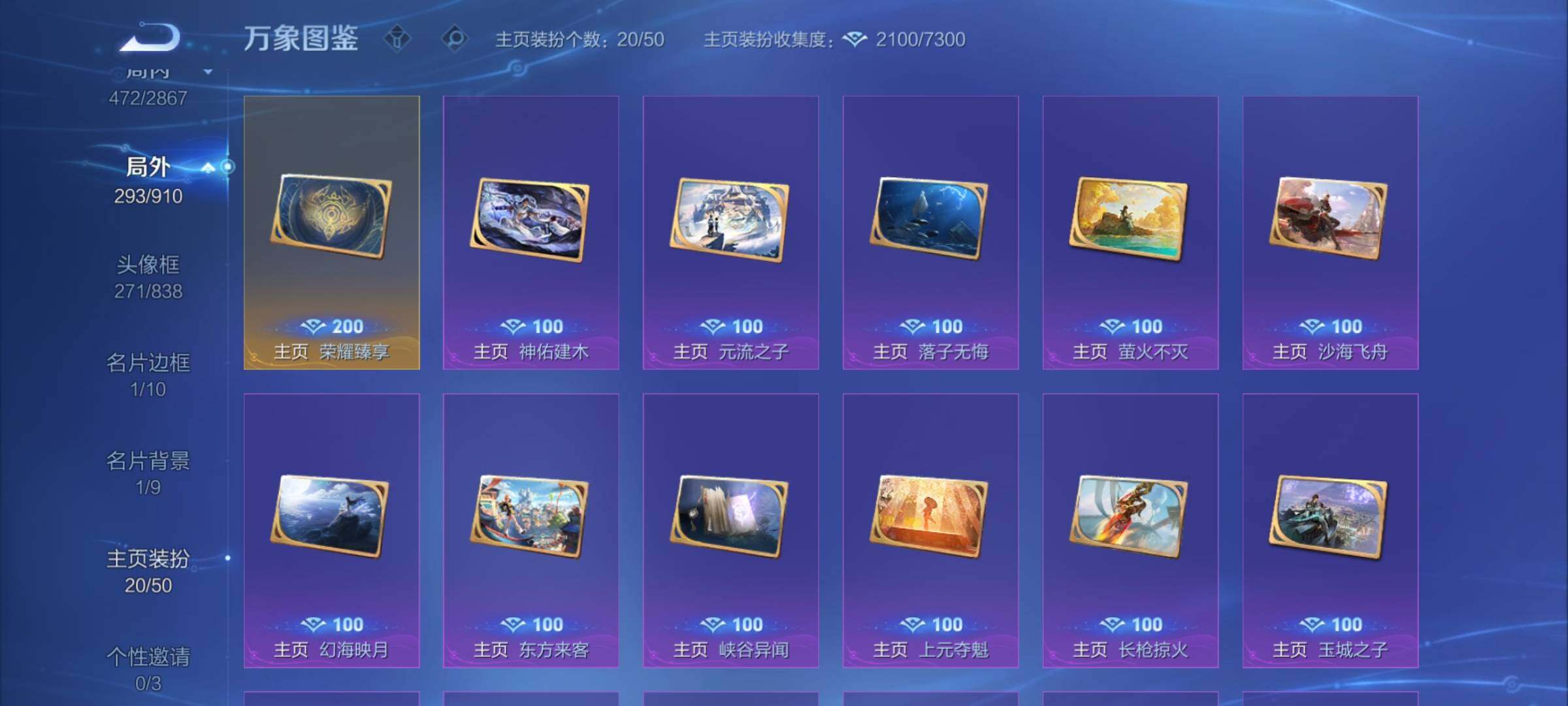 WZCMW4177449王者荣耀账号详情图15