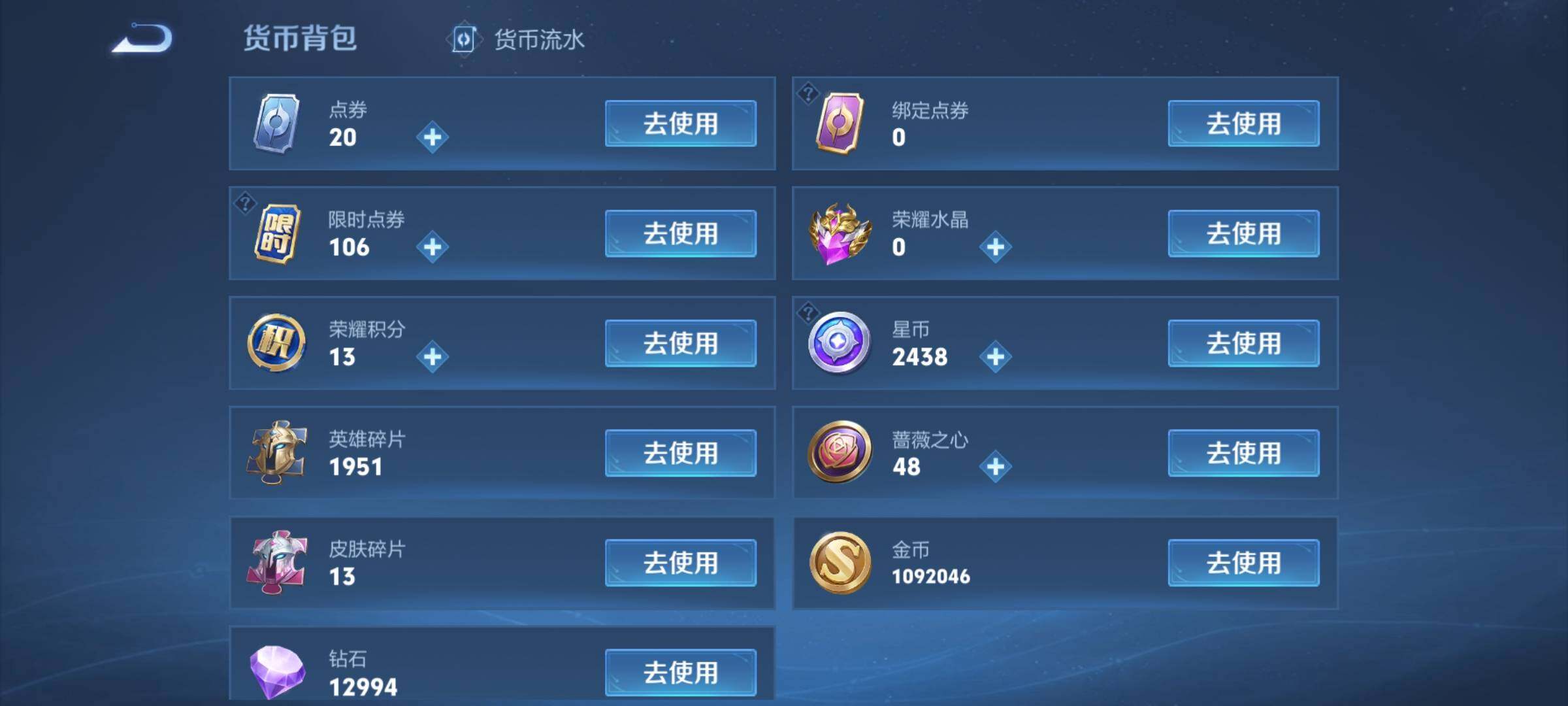 WZCMW4177449王者荣耀账号详情图17