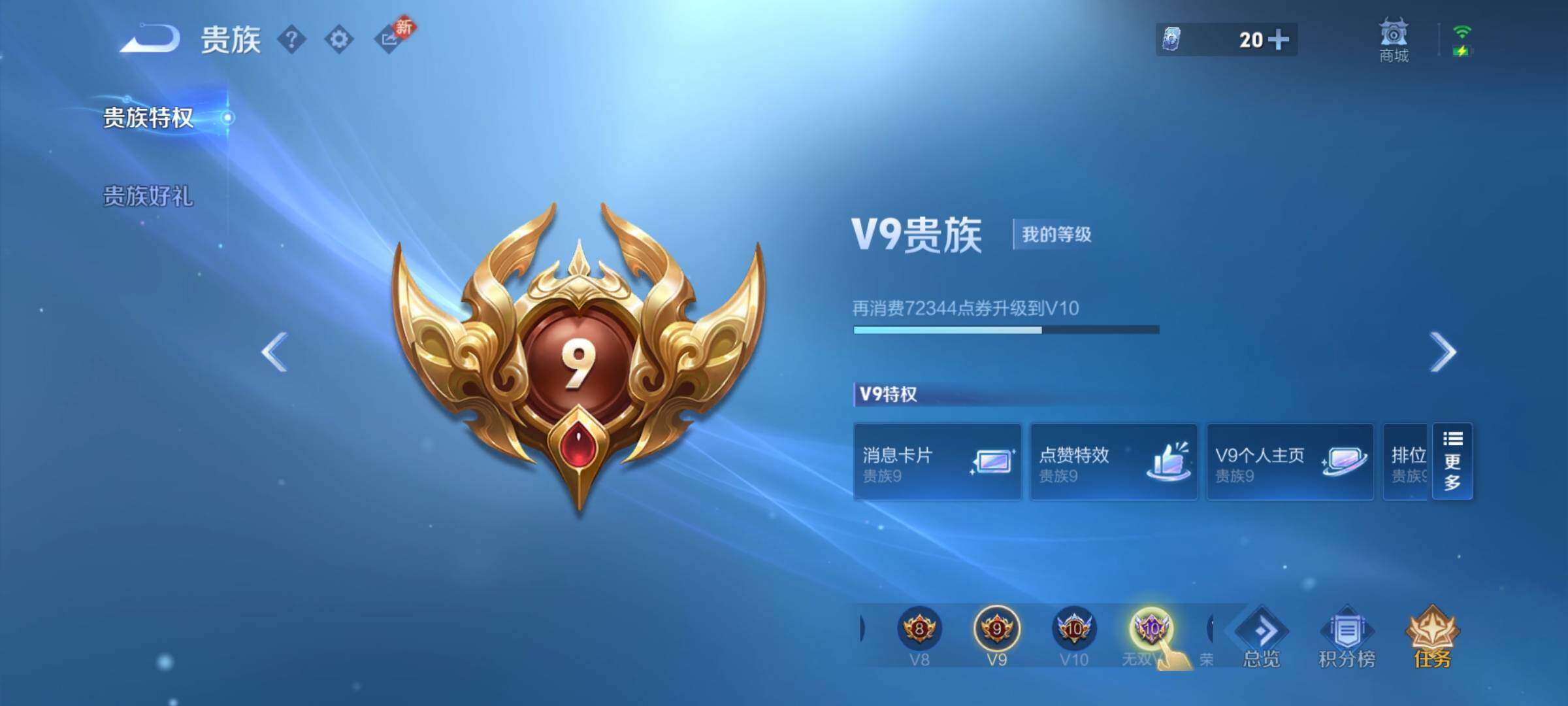 WZCMW4177449王者荣耀账号详情图18