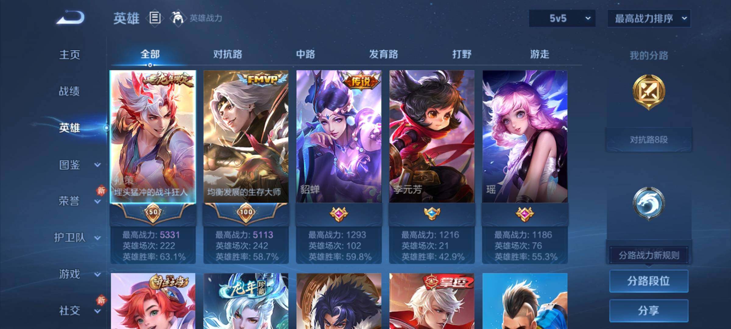 WZCMY4176793王者荣耀账号详情图3 WZCMY4176793王者荣耀账号详情图3