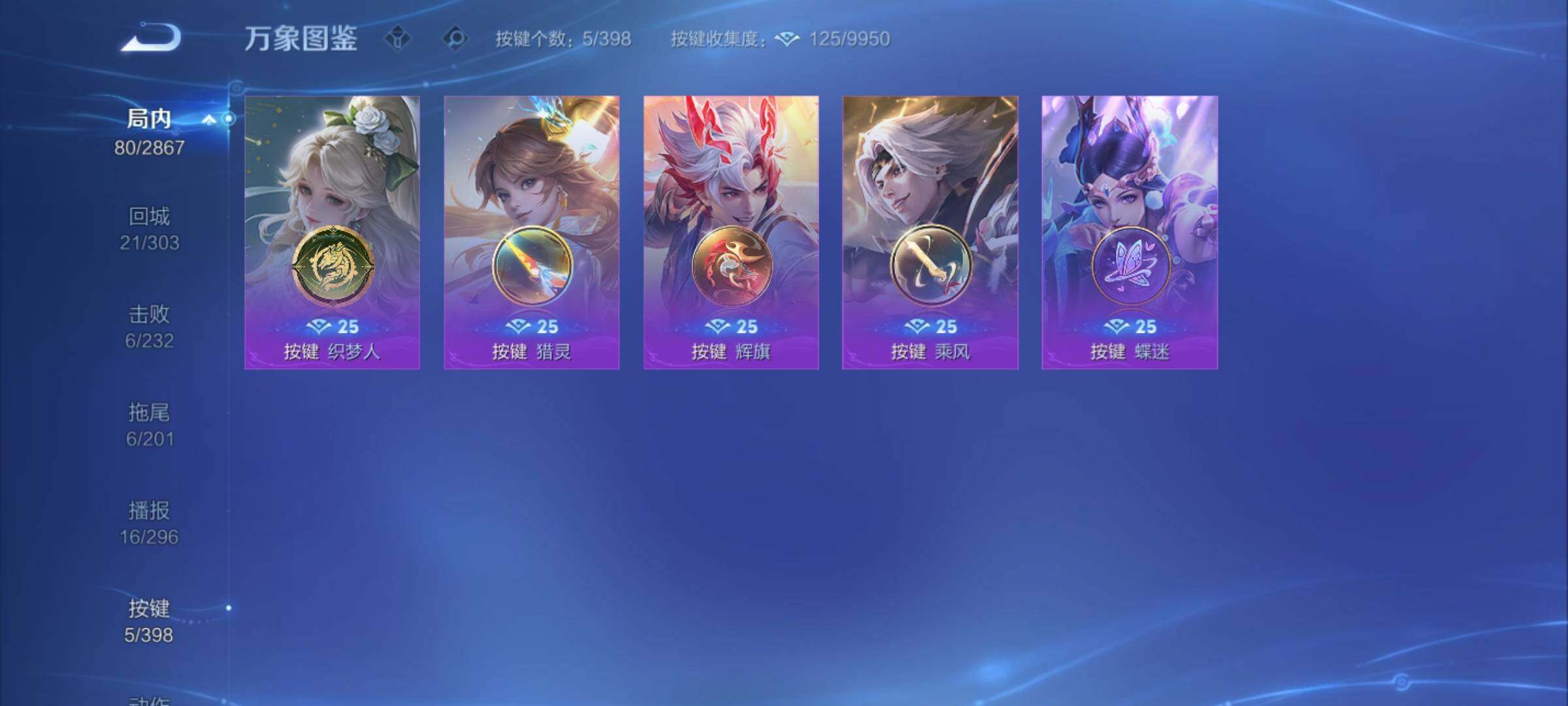 WZCMY4176793王者荣耀账号详情图7 WZCMY4176793王者荣耀账号详情图7