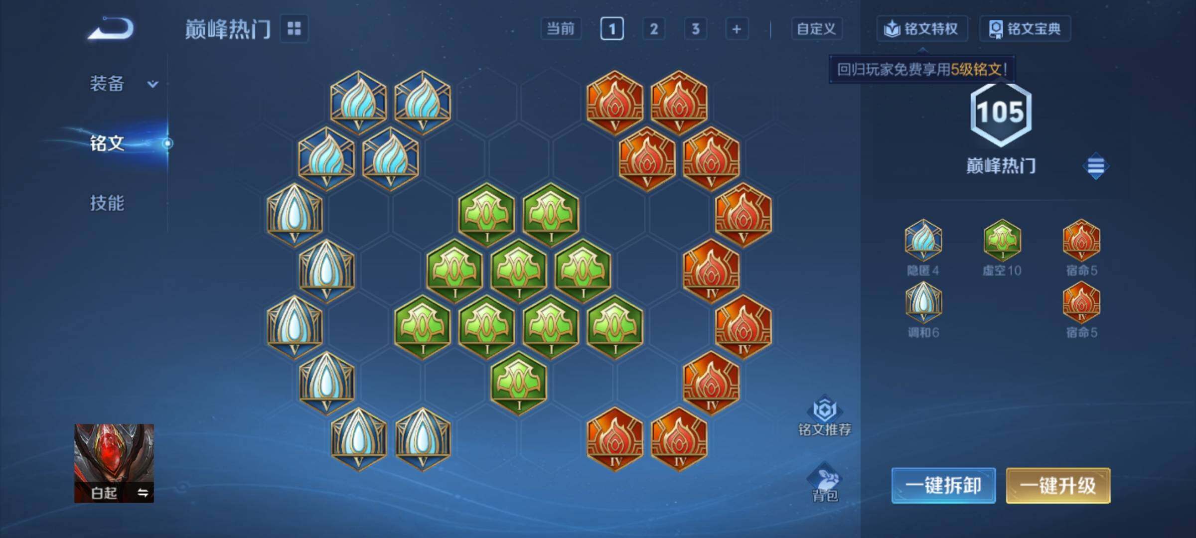 WZCMY4176793王者荣耀账号详情图8 WZCMY4176793王者荣耀账号详情图8